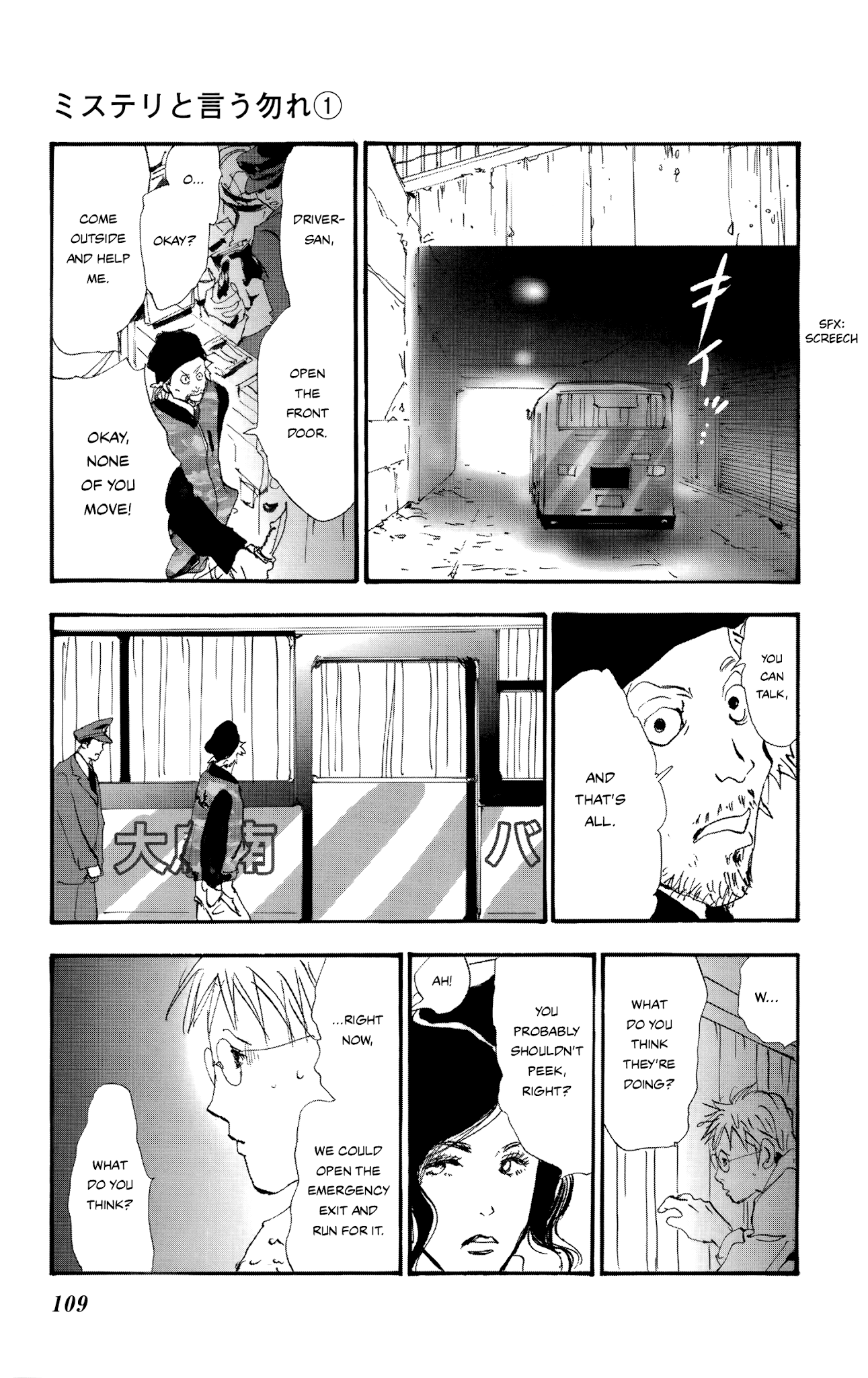 Do Not Say Mystery Chapter 2 page 24 - Chapter 2: Chatty Criminal (Part 1)
