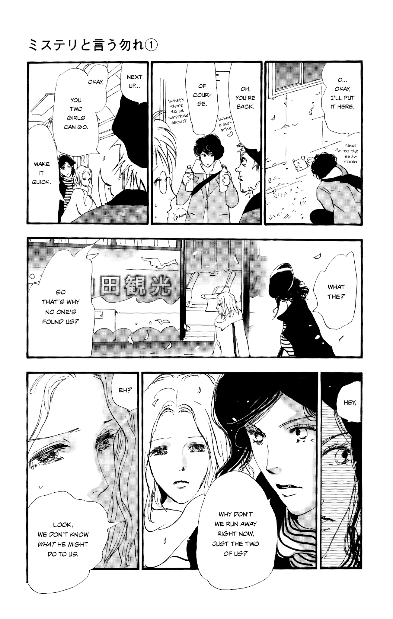 Do Not Say Mystery Chapter 2 page 54 - Chapter 2: Chatty Criminal (Part 1)