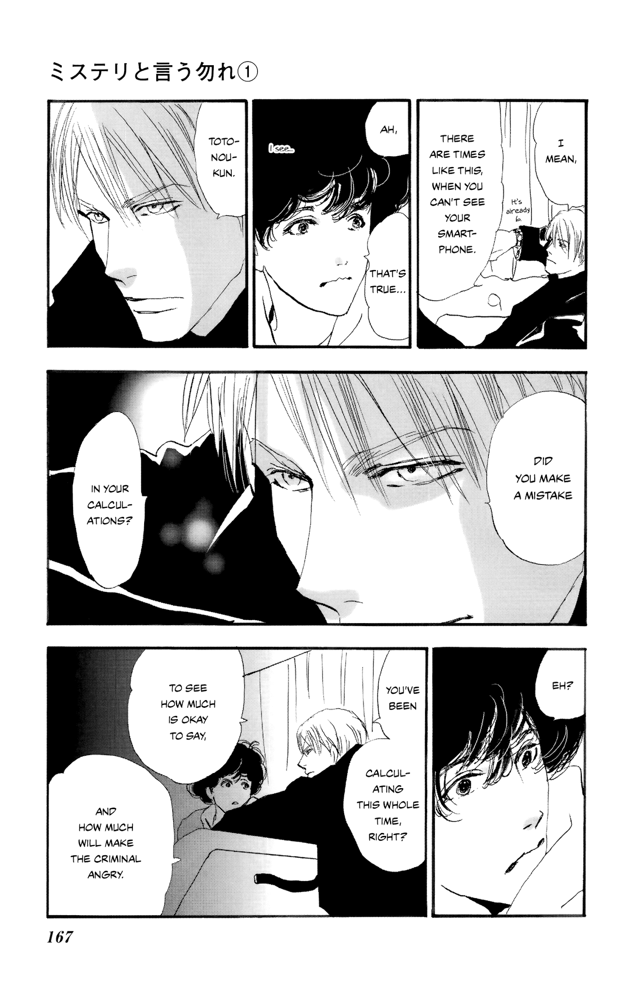 Do Not Say Mystery Chapter 2 page 82 - Chapter 2: Chatty Criminal (Part 1)
