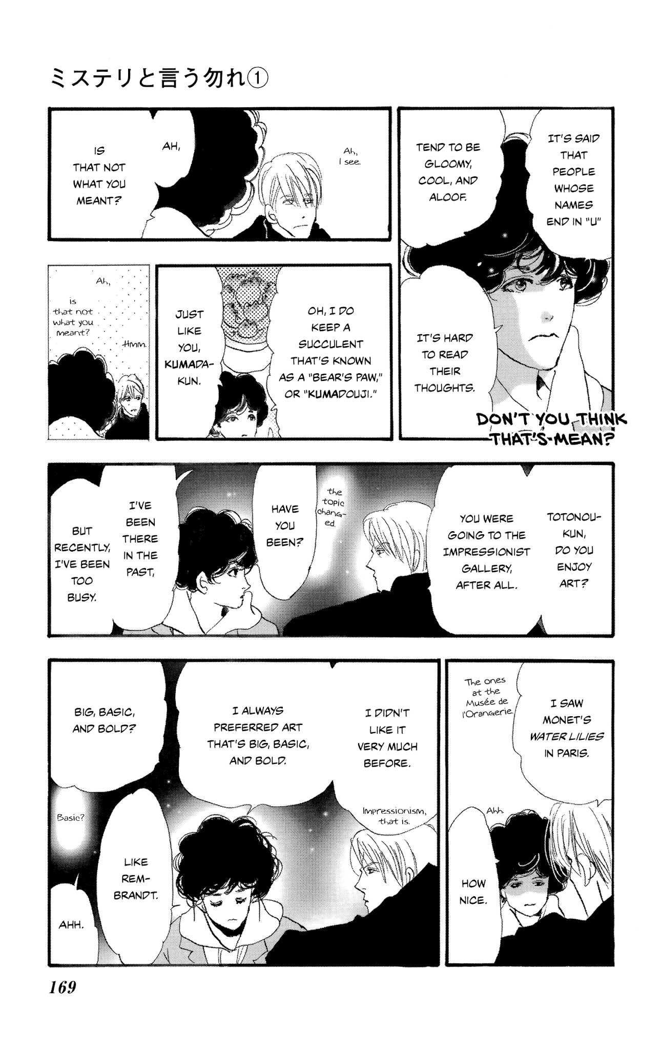 Do Not Say Mystery Chapter 2 page 84 - Chapter 2: Chatty Criminal (Part 1)