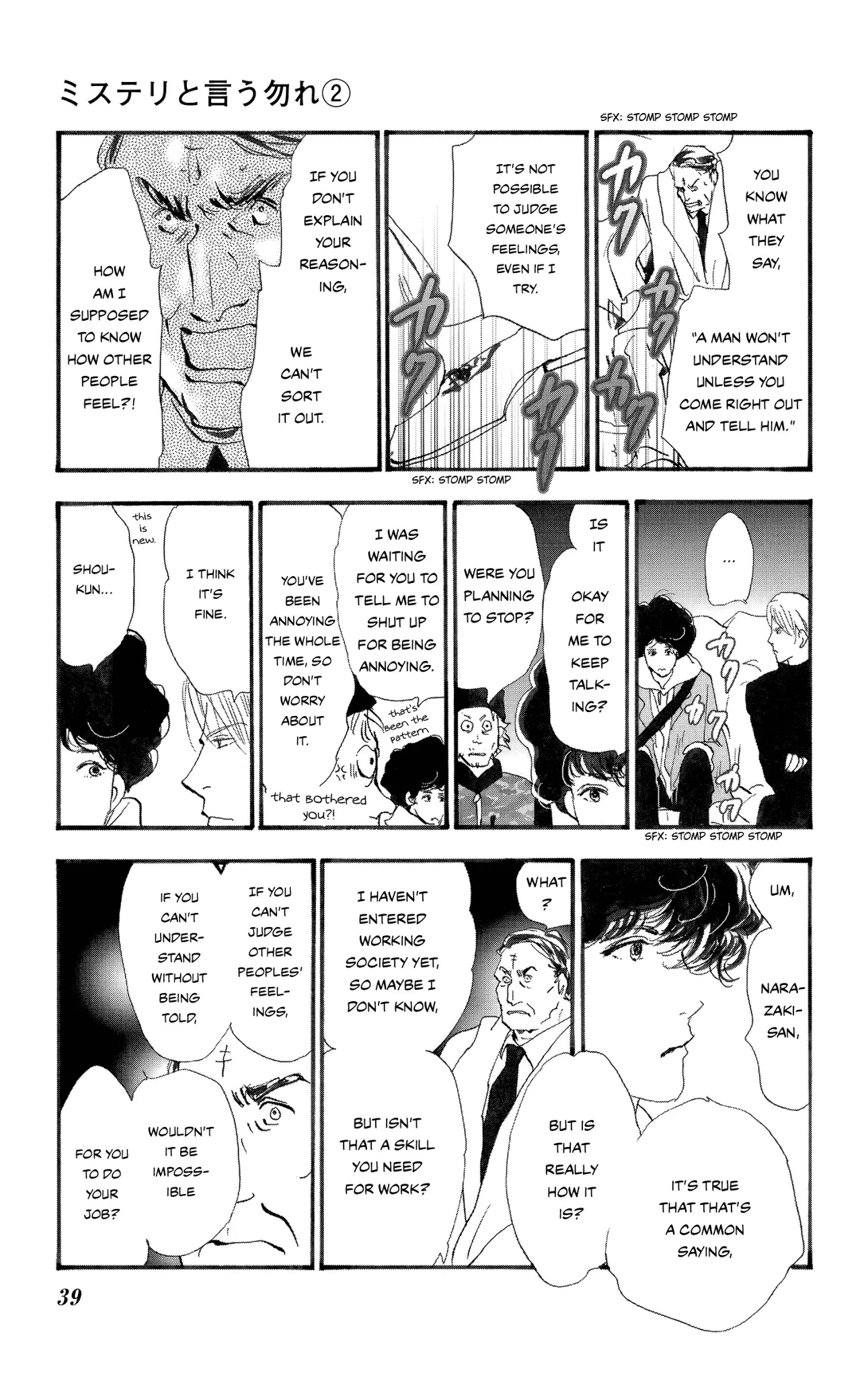 Do Not Say Mystery Chapter 3 page 41 - Chapter 3: Too Many Crooks (Part 2)