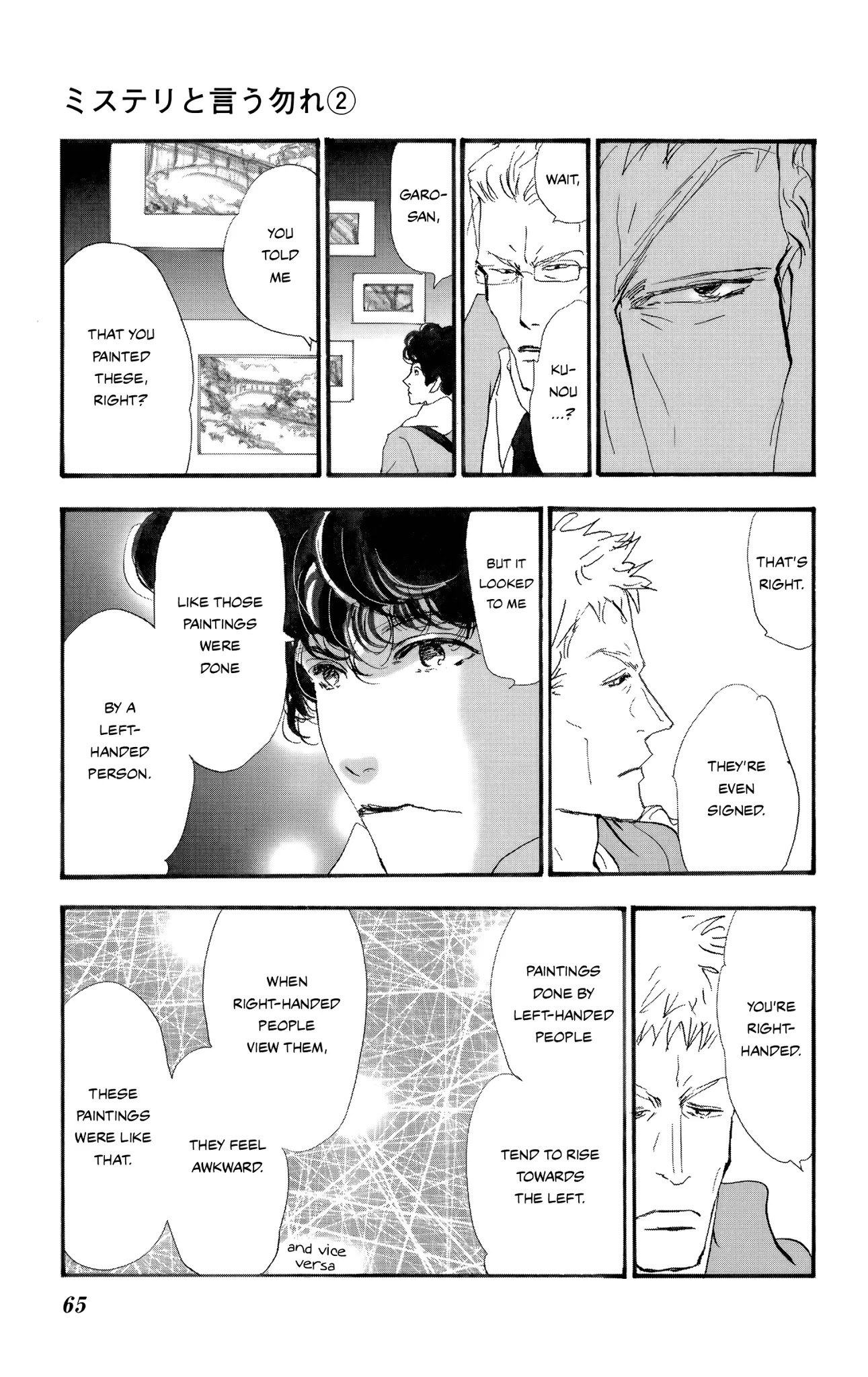 Do Not Say Mystery Chapter 3 page 67 - Chapter 3: Too Many Crooks (Part 2)