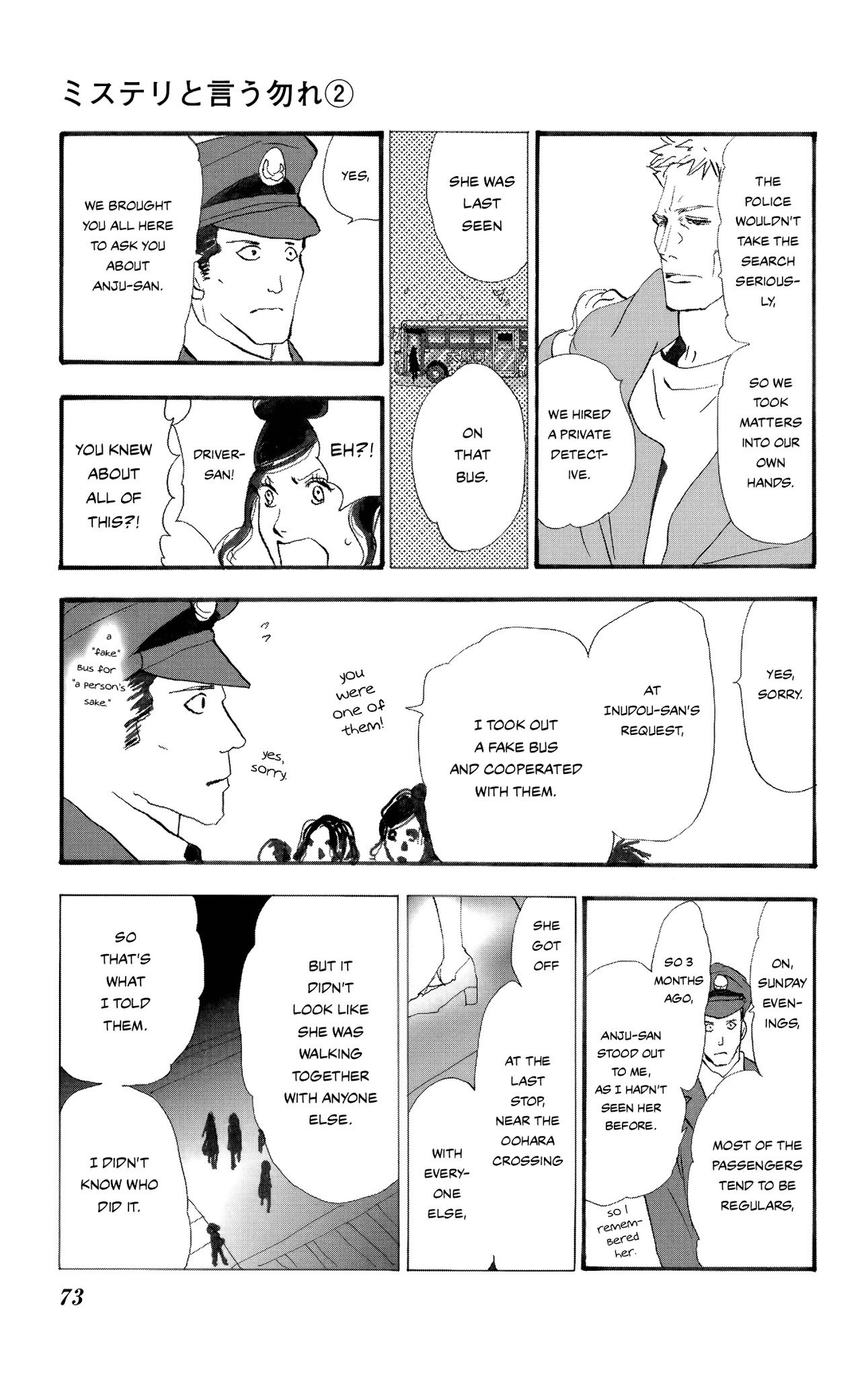 Do Not Say Mystery Chapter 3 page 75 - Chapter 3: Too Many Crooks (Part 2)