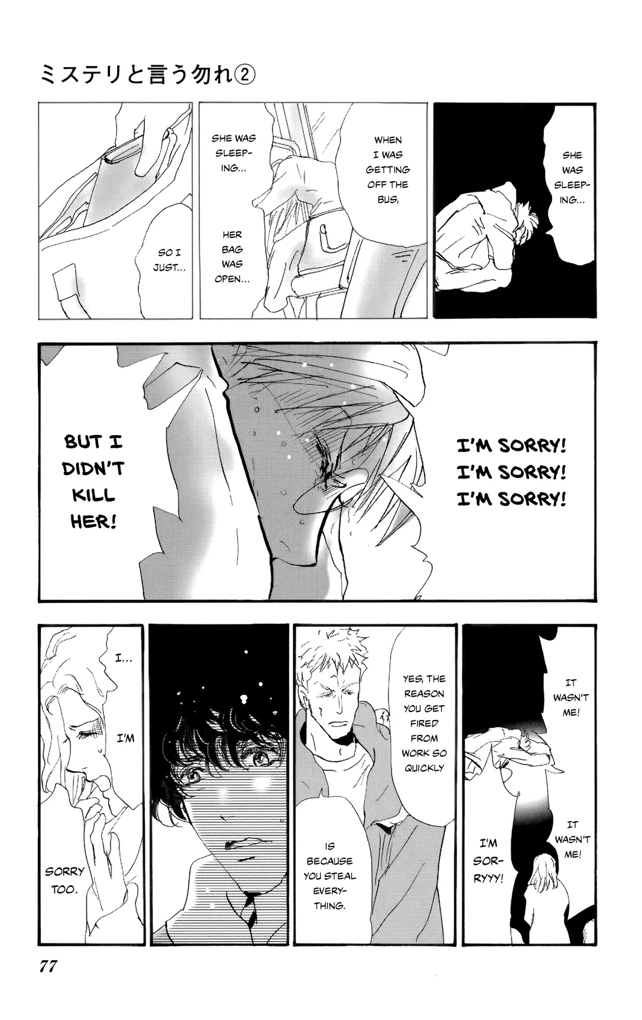 Do Not Say Mystery Chapter 3 page 79 - Chapter 3: Too Many Crooks (Part 2)