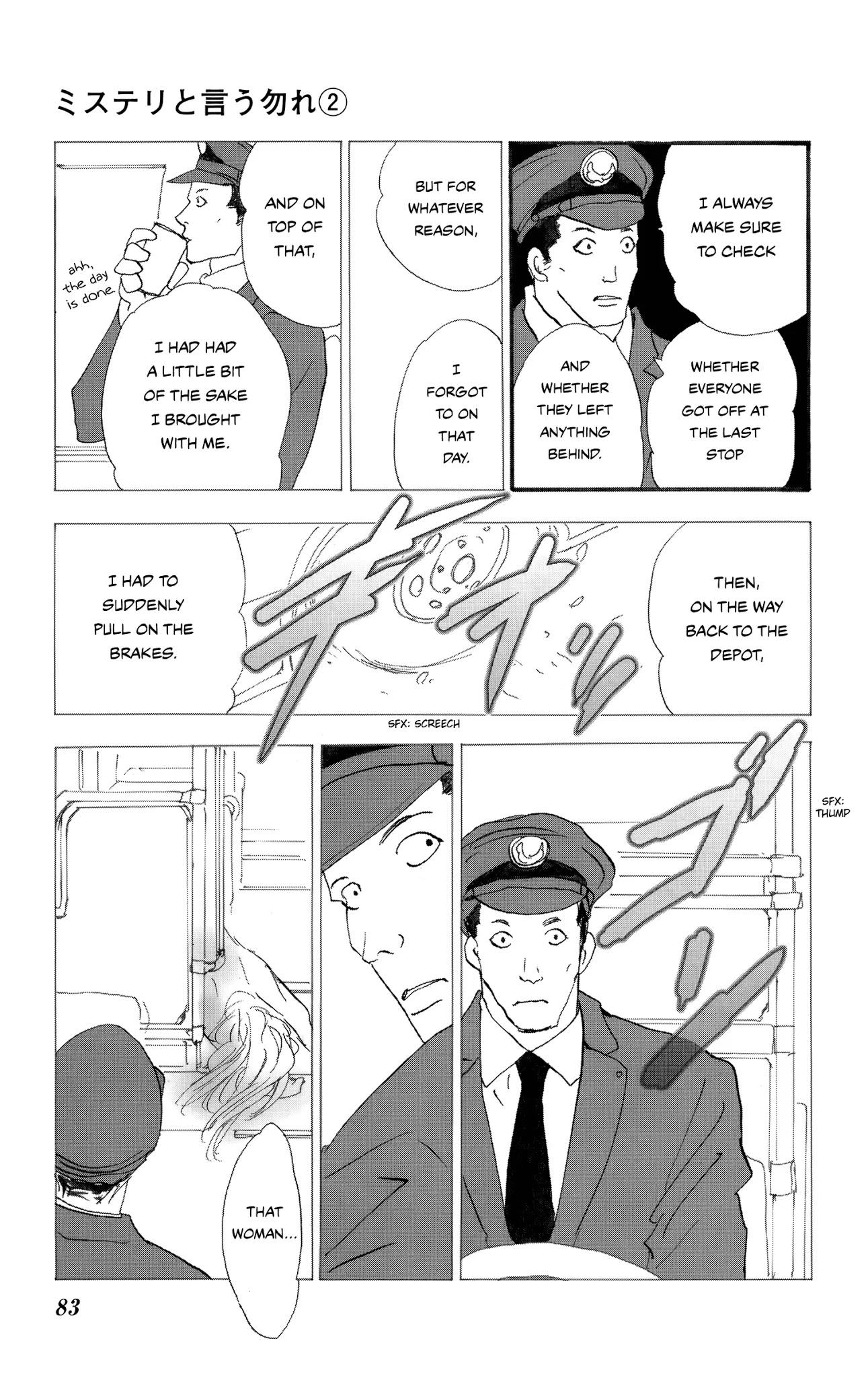 Do Not Say Mystery Chapter 3 page 85 - Chapter 3: Too Many Crooks (Part 2)