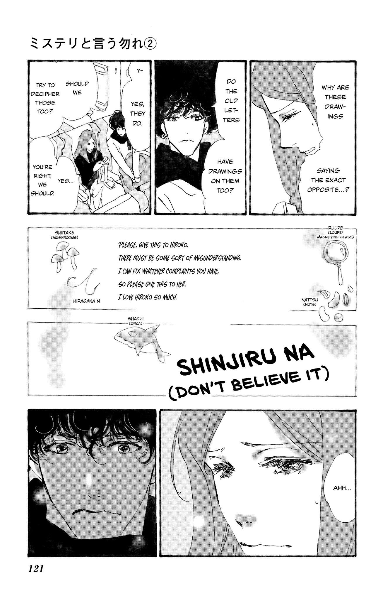 Do Not Say Mystery Chapter 4.2 page 16 - Chapter 4.2: Between Train Lines [Literal]
