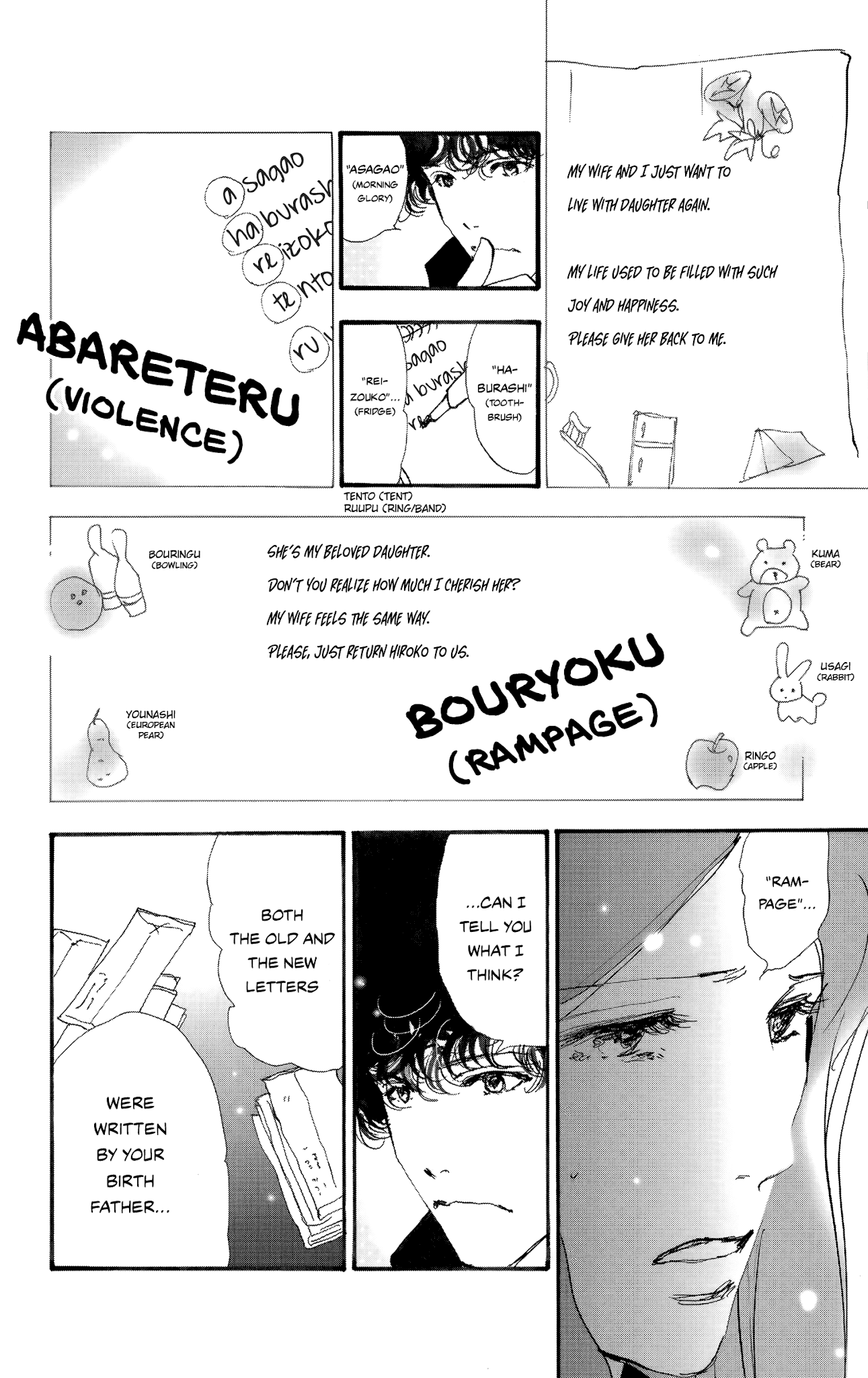 Do Not Say Mystery Chapter 4.2 page 17 - Chapter 4.2: Between Train Lines [Literal]