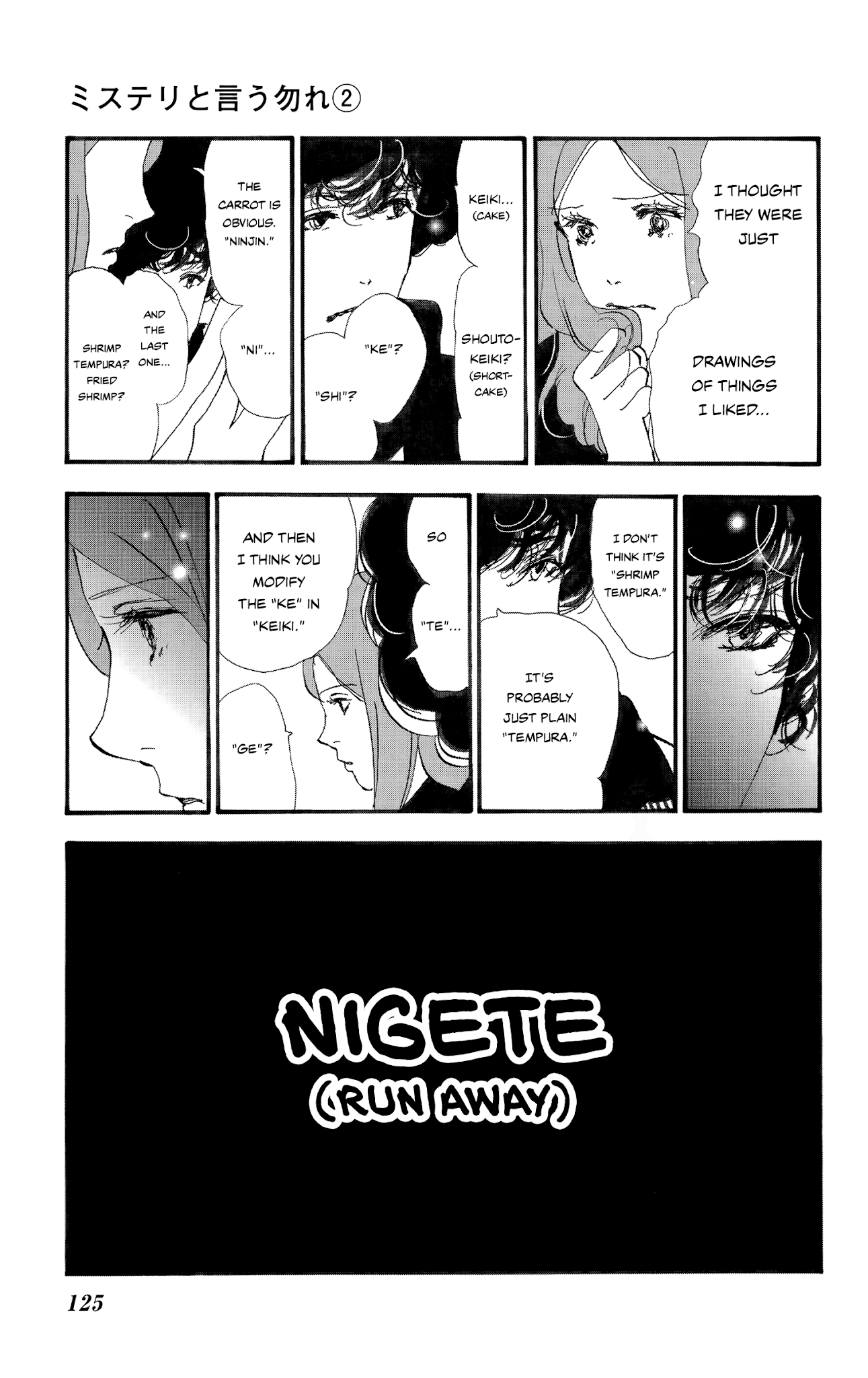 Do Not Say Mystery Chapter 4.2 page 20 - Chapter 4.2: Between Train Lines [Literal]