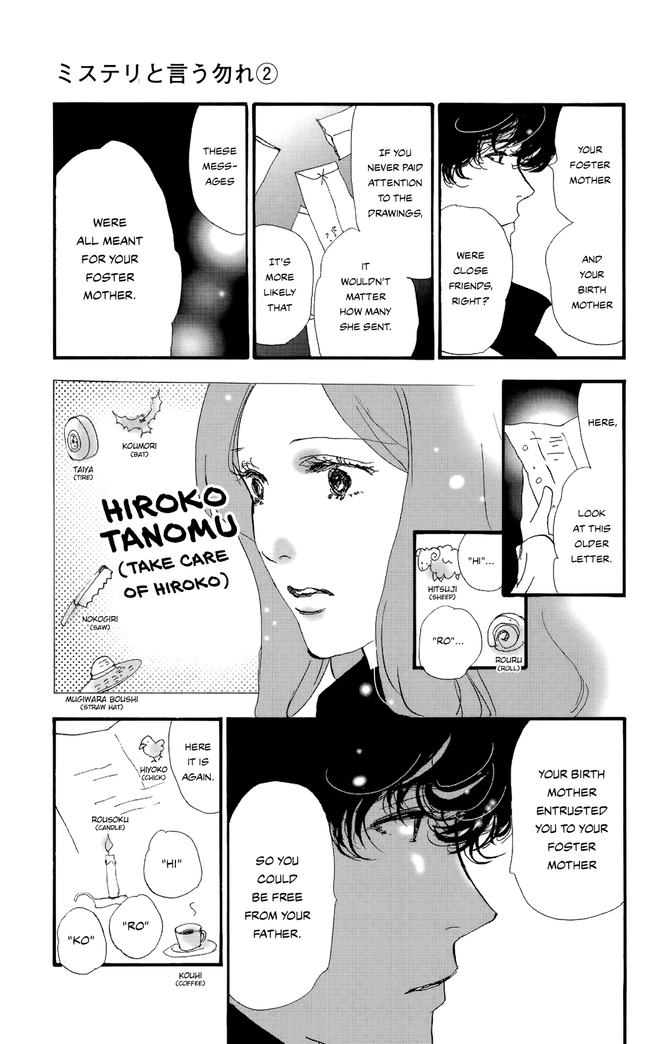 Do Not Say Mystery Chapter 4.2 page 22 - Chapter 4.2: Between Train Lines [Literal]