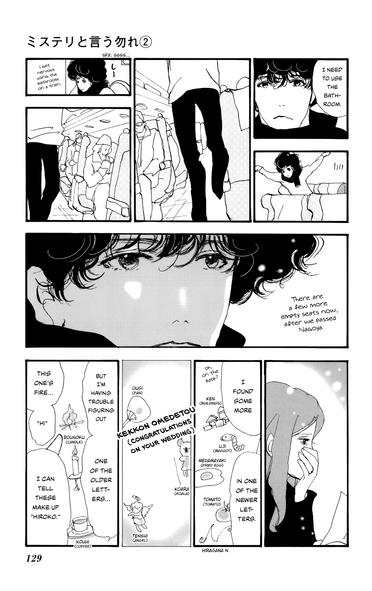 Do Not Say Mystery Chapter 4.2 page 24 - Chapter 4.2: Between Train Lines [Literal]
