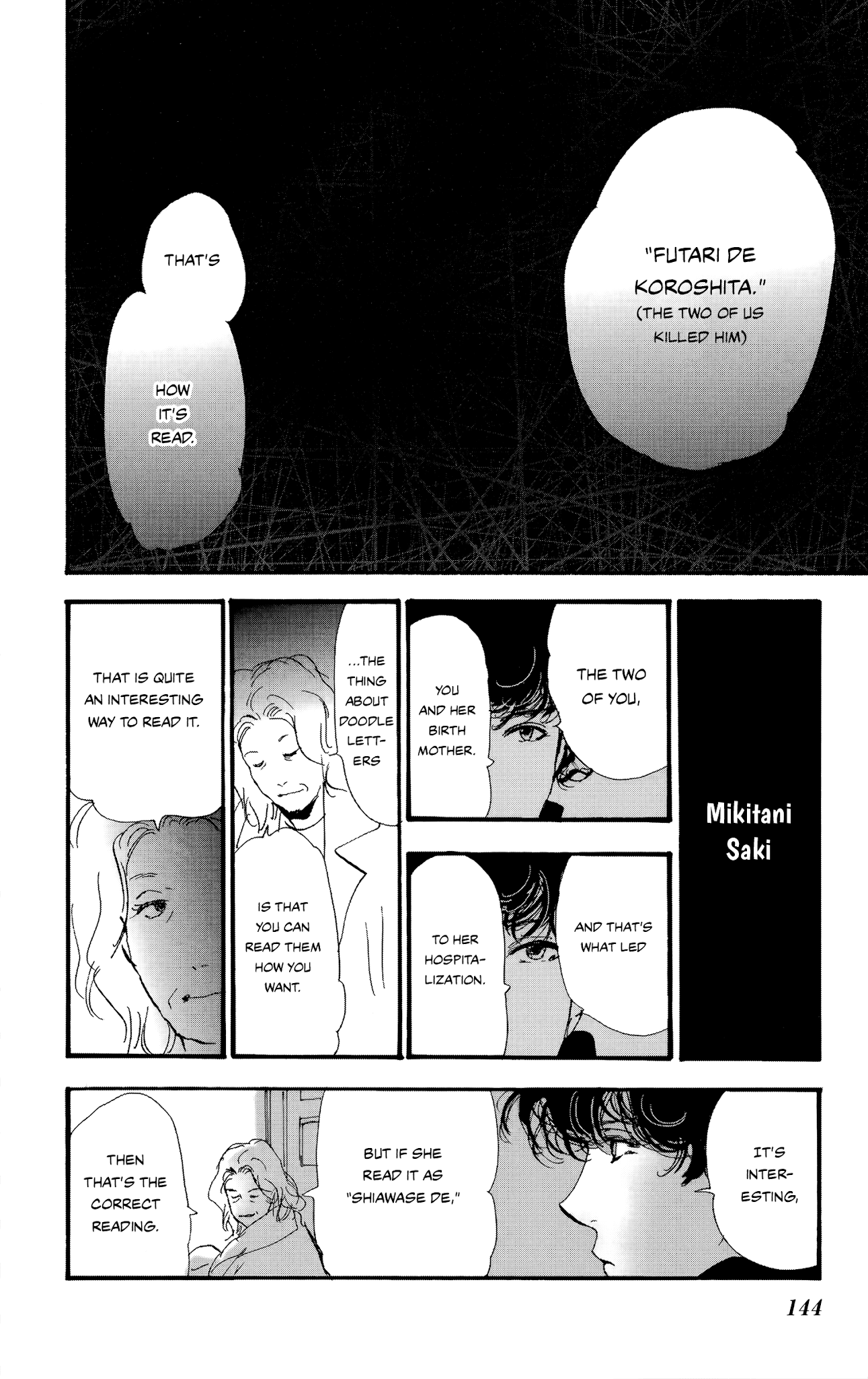 Do Not Say Mystery Chapter 4.2 page 39 - Chapter 4.2: Between Train Lines [Literal]