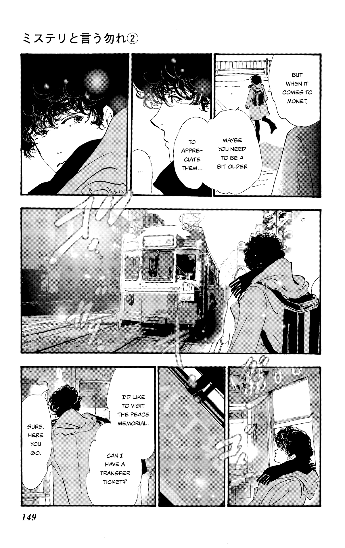 Do Not Say Mystery Chapter 5 page 3 - Chapter 5: The Expected and the Unexpected