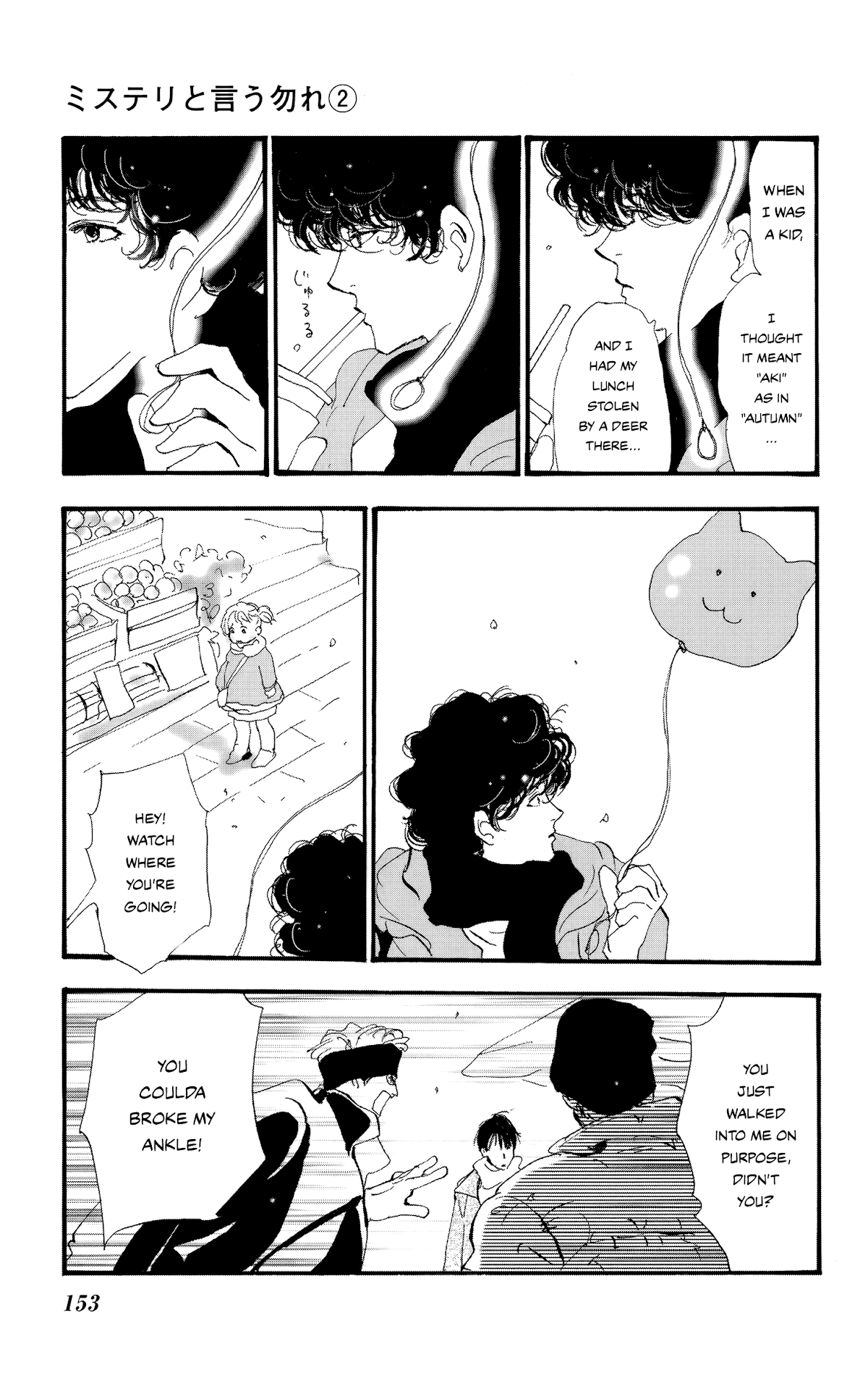 Do Not Say Mystery Chapter 5 page 7 - Chapter 5: The Expected and the Unexpected