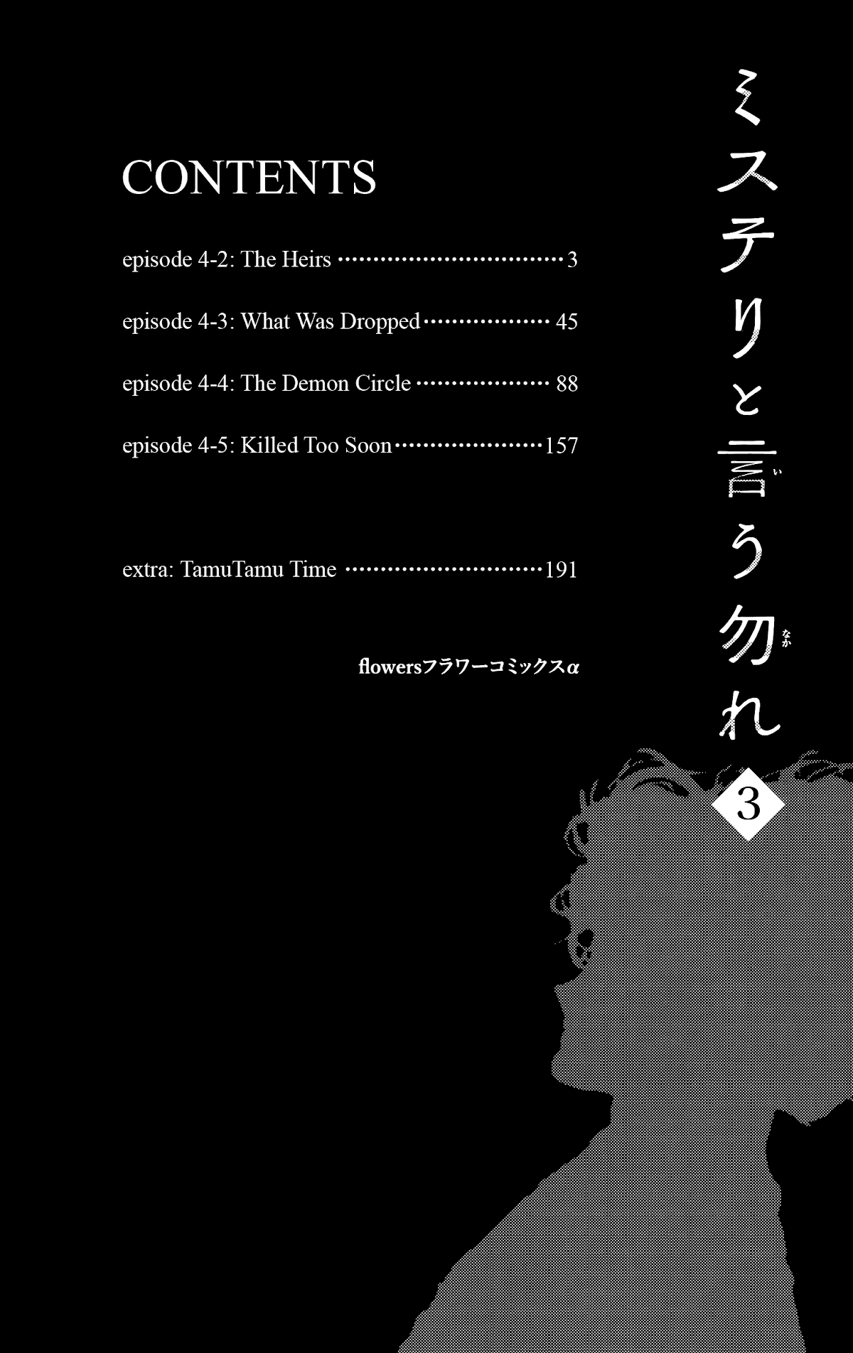 Do Not Say Mystery Chapter 6 page 2 - Chapter 6: The Heirs