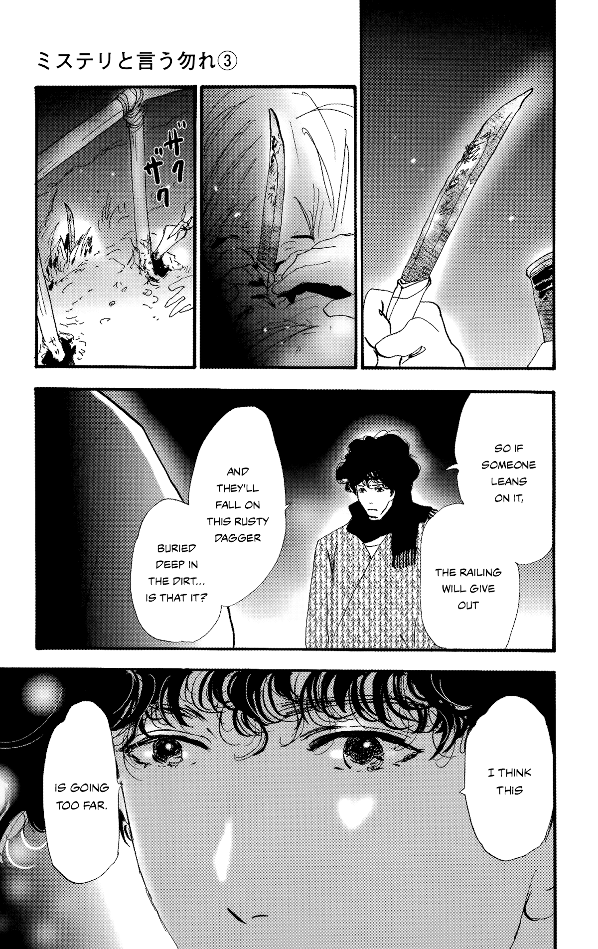 Do Not Say Mystery Chapter 7 page 23 - Chapter 7: What Fell