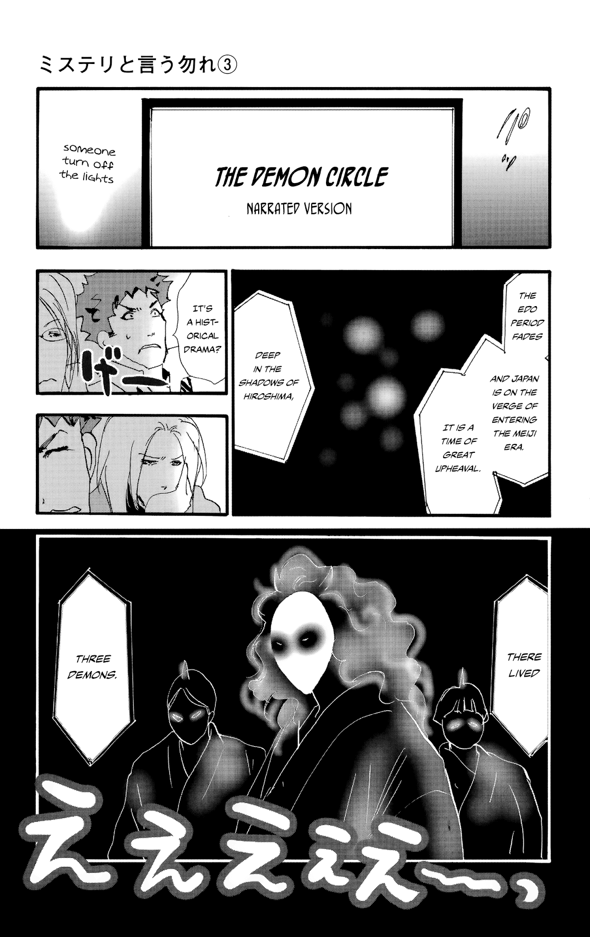 Do Not Say Mystery Chapter 8 page 19 - Chapter 8: The Demon Circle