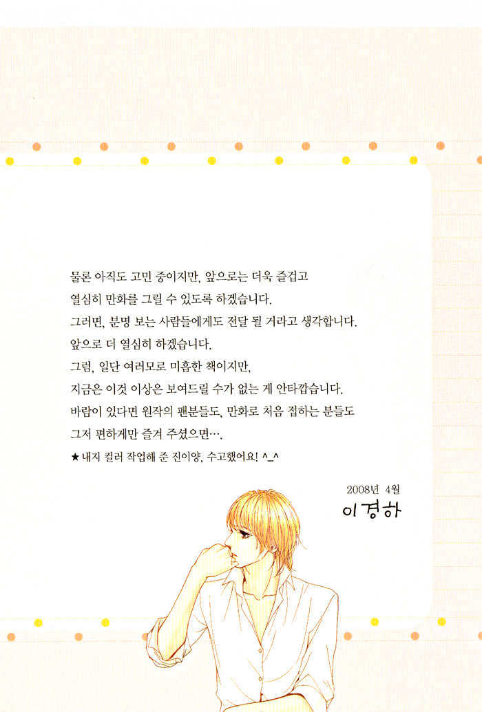 Do-Re-Mi-Fa-Sol-La-Si-Do Chapter 2.1 page 6 - Vol.02 Chapter 1