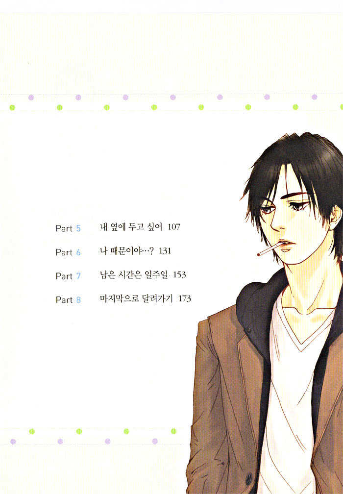 Do-Re-Mi-Fa-Sol-La-Si-Do Chapter 2.1 page 8 - Vol.02 Chapter 1
