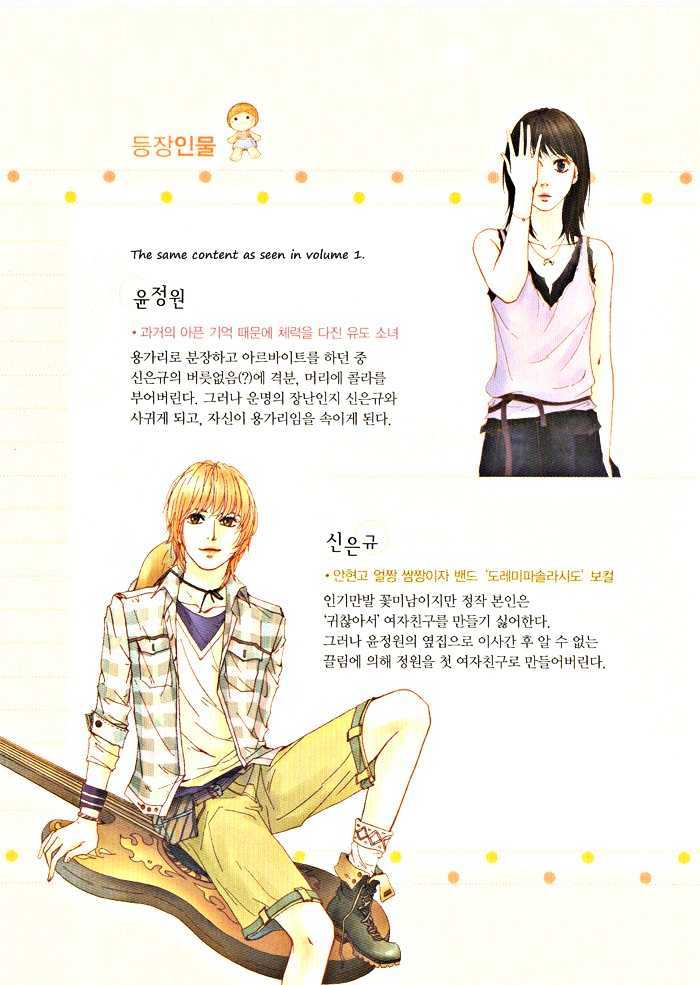 Do-Re-Mi-Fa-Sol-La-Si-Do Chapter 2.1 page 9 - Vol.02 Chapter 1