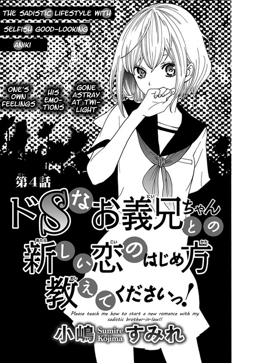Do S na Oniichan to no Atarashii Koi no Hajimekata Oshiete Kudasai Chapter 4 page 2 - Chapter 4