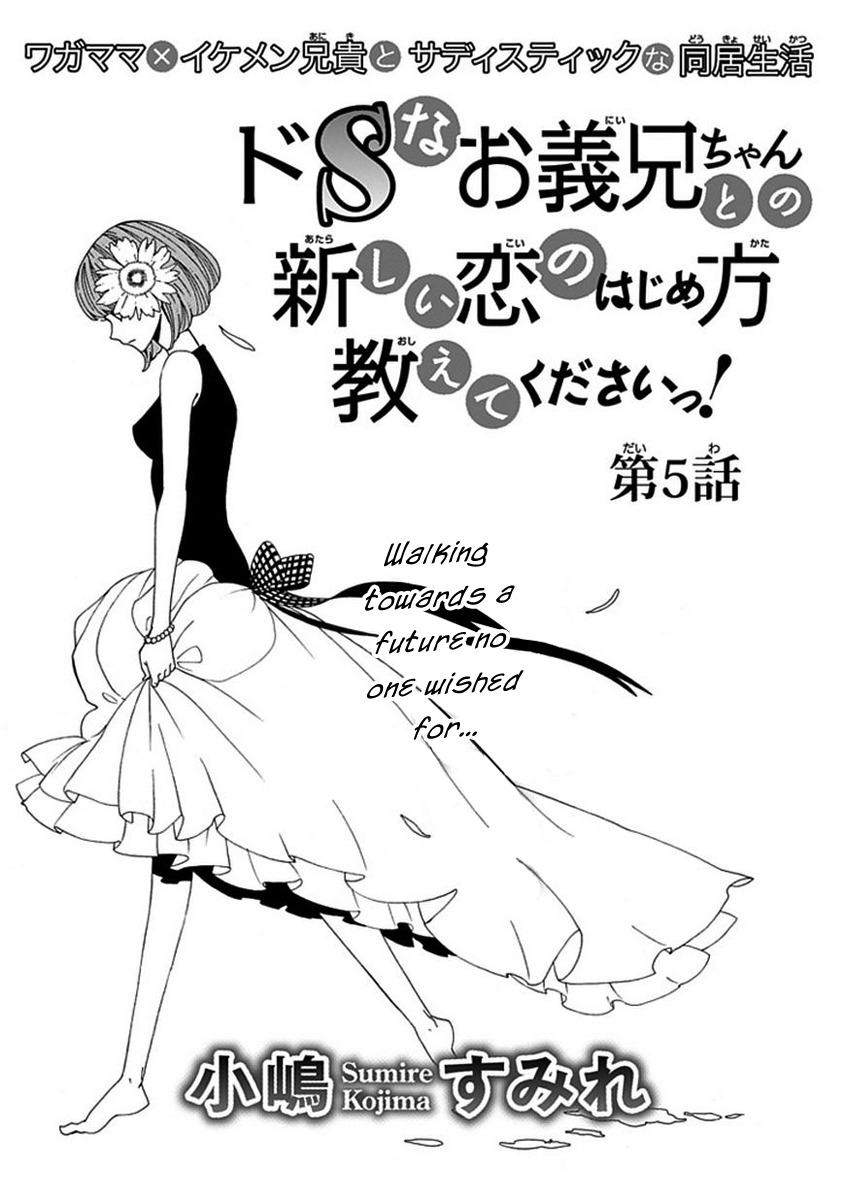 Do S na Oniichan to no Atarashii Koi no Hajimekata Oshiete Kudasai Chapter 5 page 2 - Chapter 5