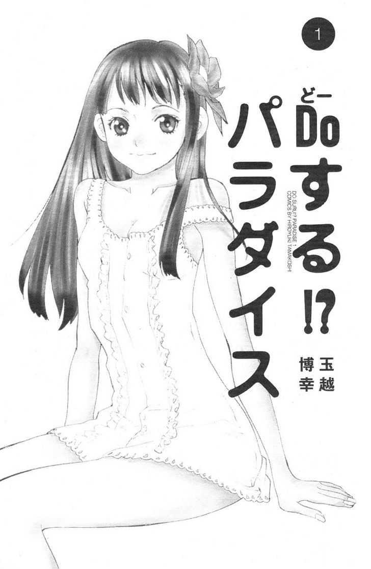 Do Suru!? Paradise Chapter 0 page 4 - Chapter 0 : Rabbits in Love