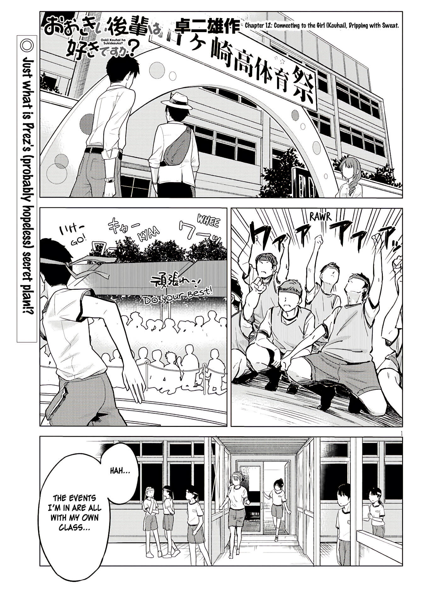 Do You like Big Juniors? Chapter 12 page 1 - Chapter 12: Connecting to the Girl (Kouhai), Dripping with Sweat