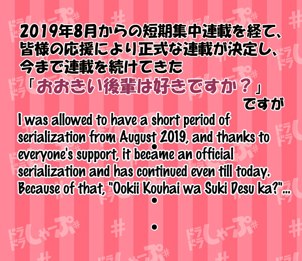 Do You like Big Juniors? Chapter 14.5 page 1 - Chapter 14.5: Volume 1 Information