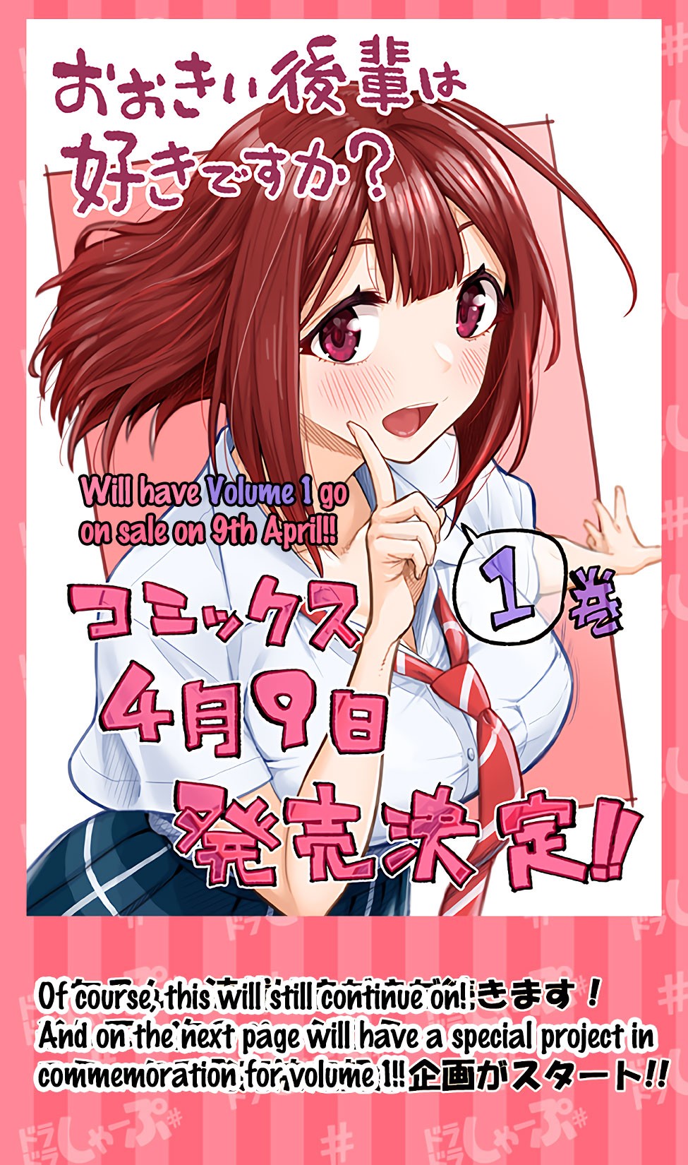 Do You like Big Juniors? Chapter 14.5 page 2 - Chapter 14.5: Volume 1 Information