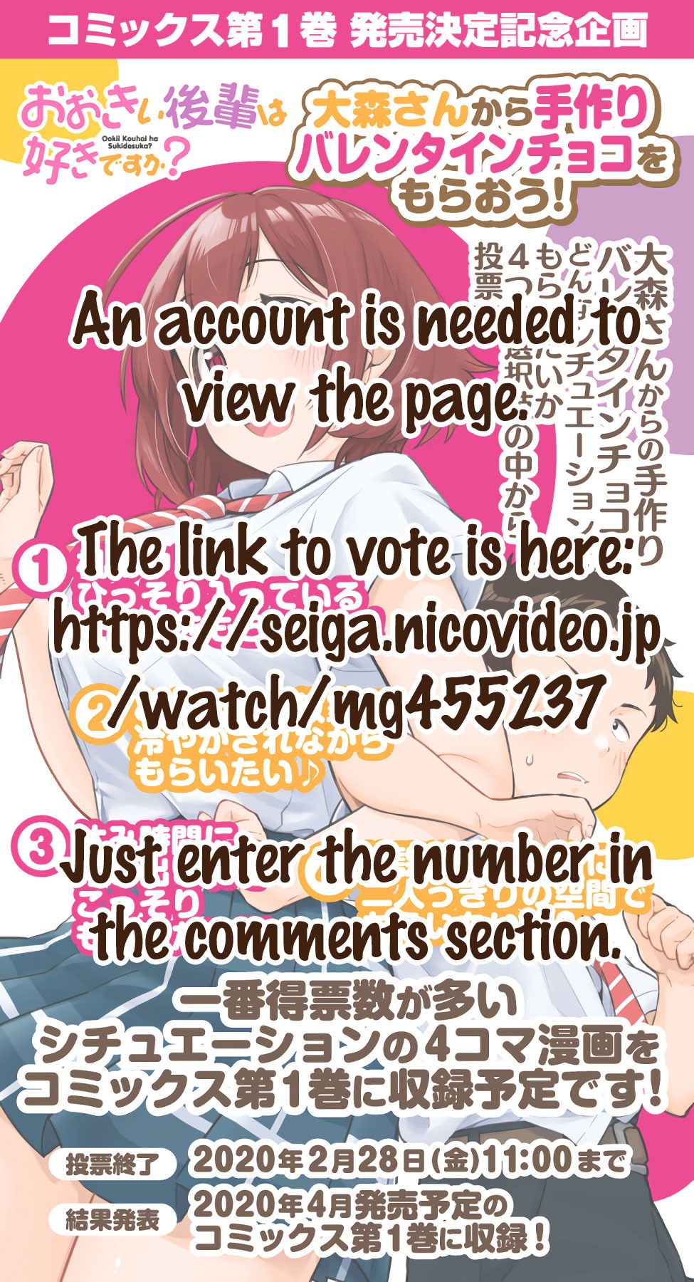 Do You like Big Juniors? Chapter 14.5 page 4 - Chapter 14.5: Volume 1 Information
