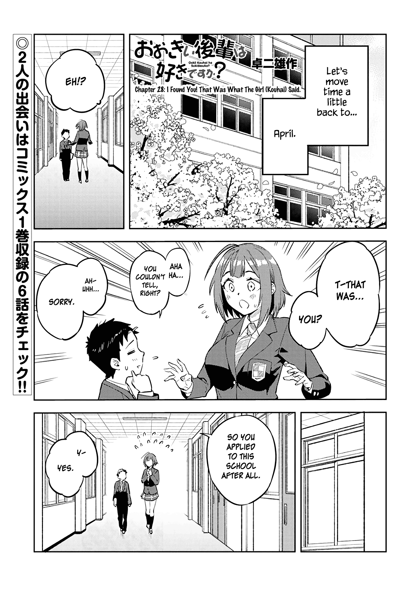 Do You like Big Juniors? Chapter 28 page 1 - Chapter 28: I Found You! That Was What The Girl (Kouhai) Said.