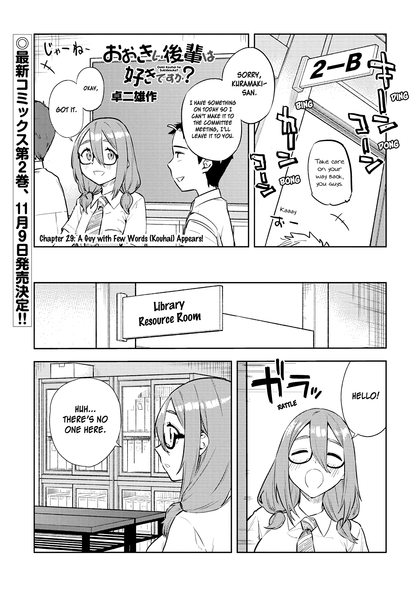 Do You like Big Juniors? Chapter 29 page 1 - Chapter 29: A Guy with Few Words (Kouhai) Appears!