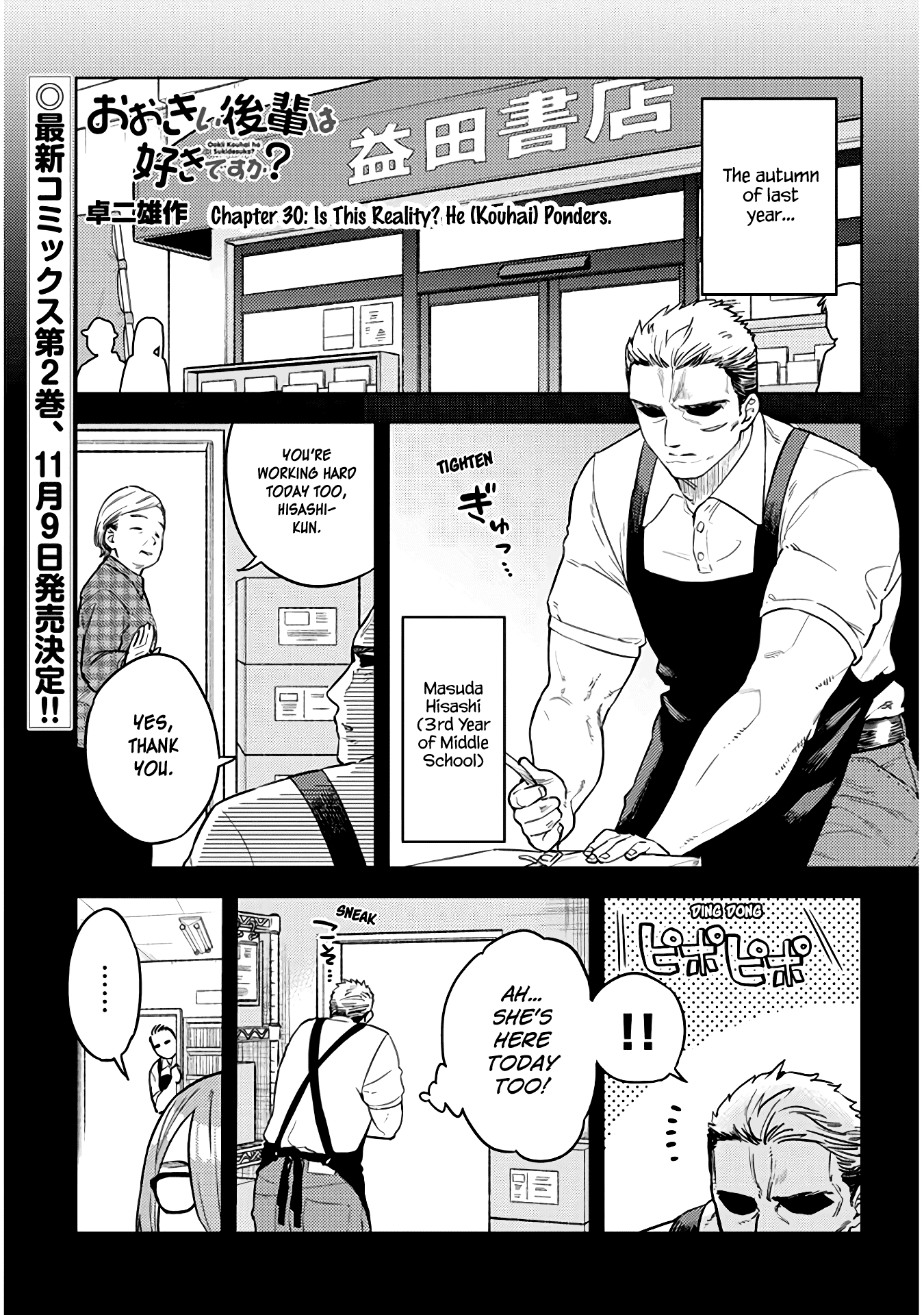 Do You like Big Juniors? Chapter 30 page 1 - Chapter 30: Is This Reality? He (Kouhai) Ponders.