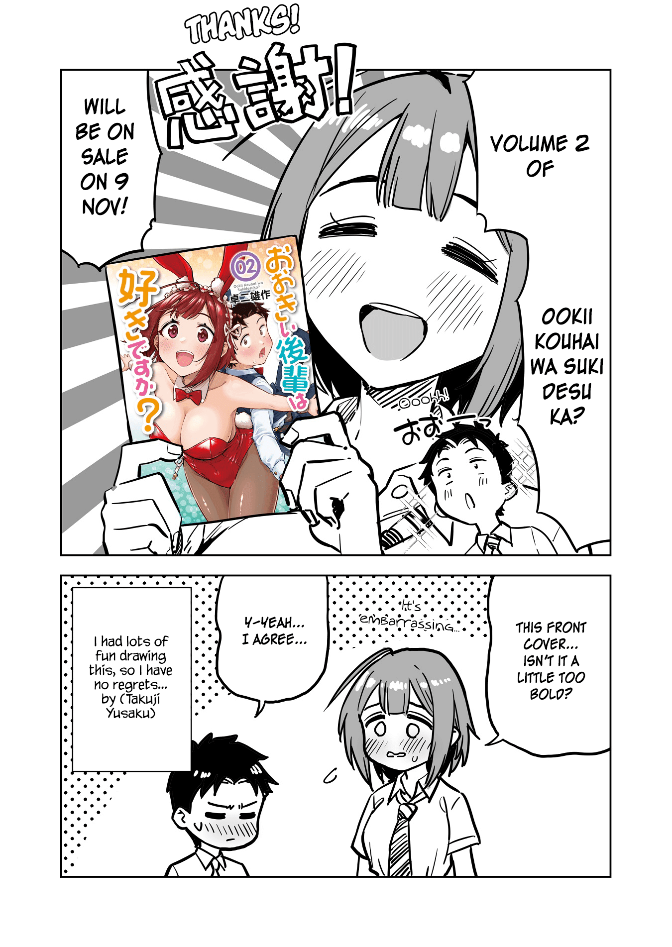 Do You like Big Juniors? Chapter 31.5 page 1 - Chapter 31.5: Volume 2 Promotion