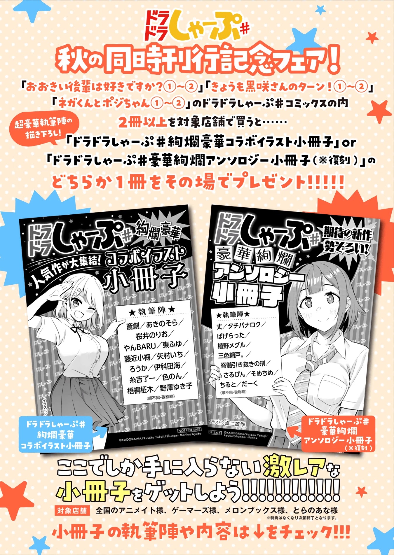 Do You like Big Juniors? Chapter 31.5 page 4 - Chapter 31.5: Volume 2 Promotion