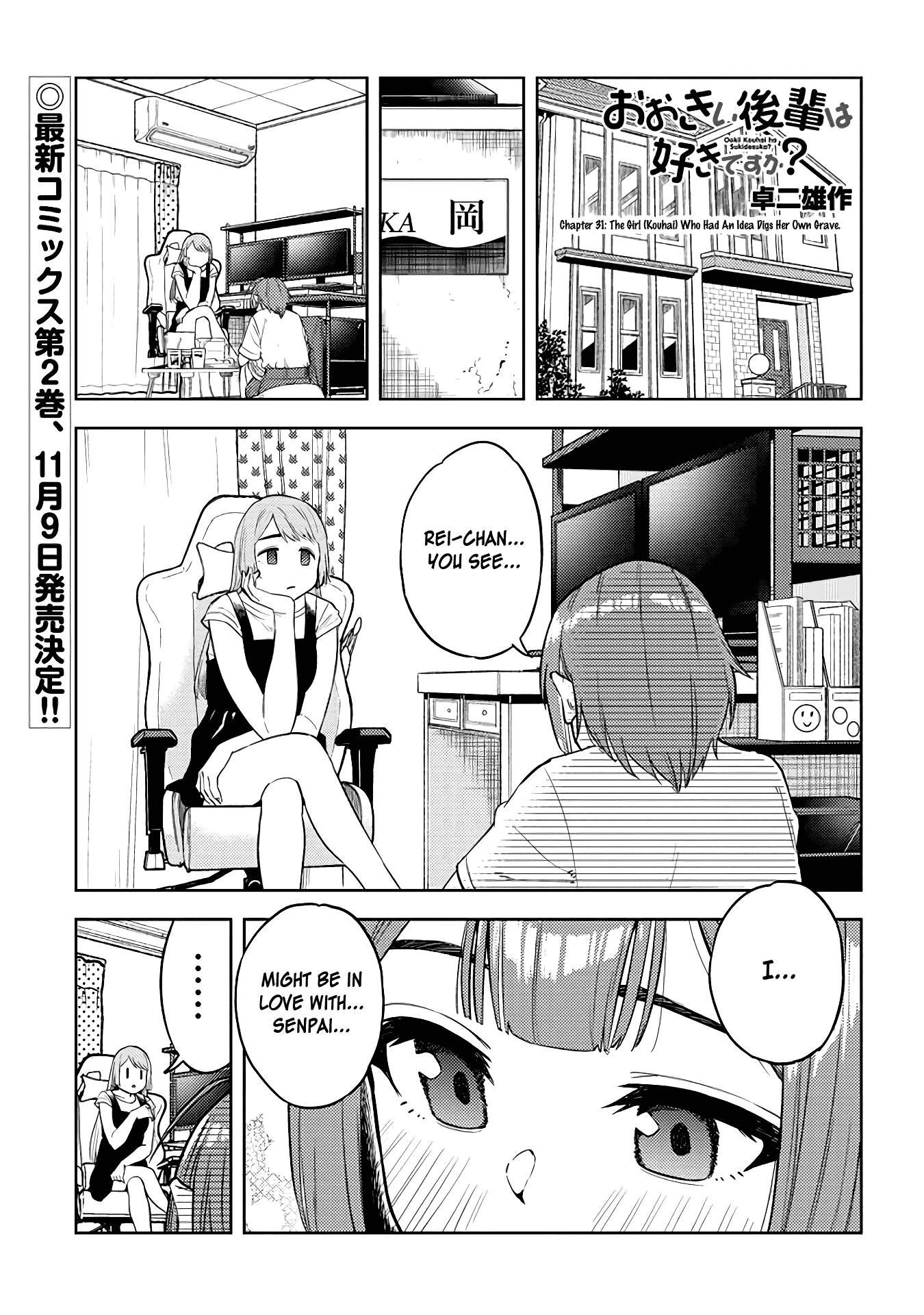 Do You like Big Juniors? Chapter 31 page 1 - Chapter 31: The Girl (Kouhai) Who Had An Idea Digs Her Own Grave.