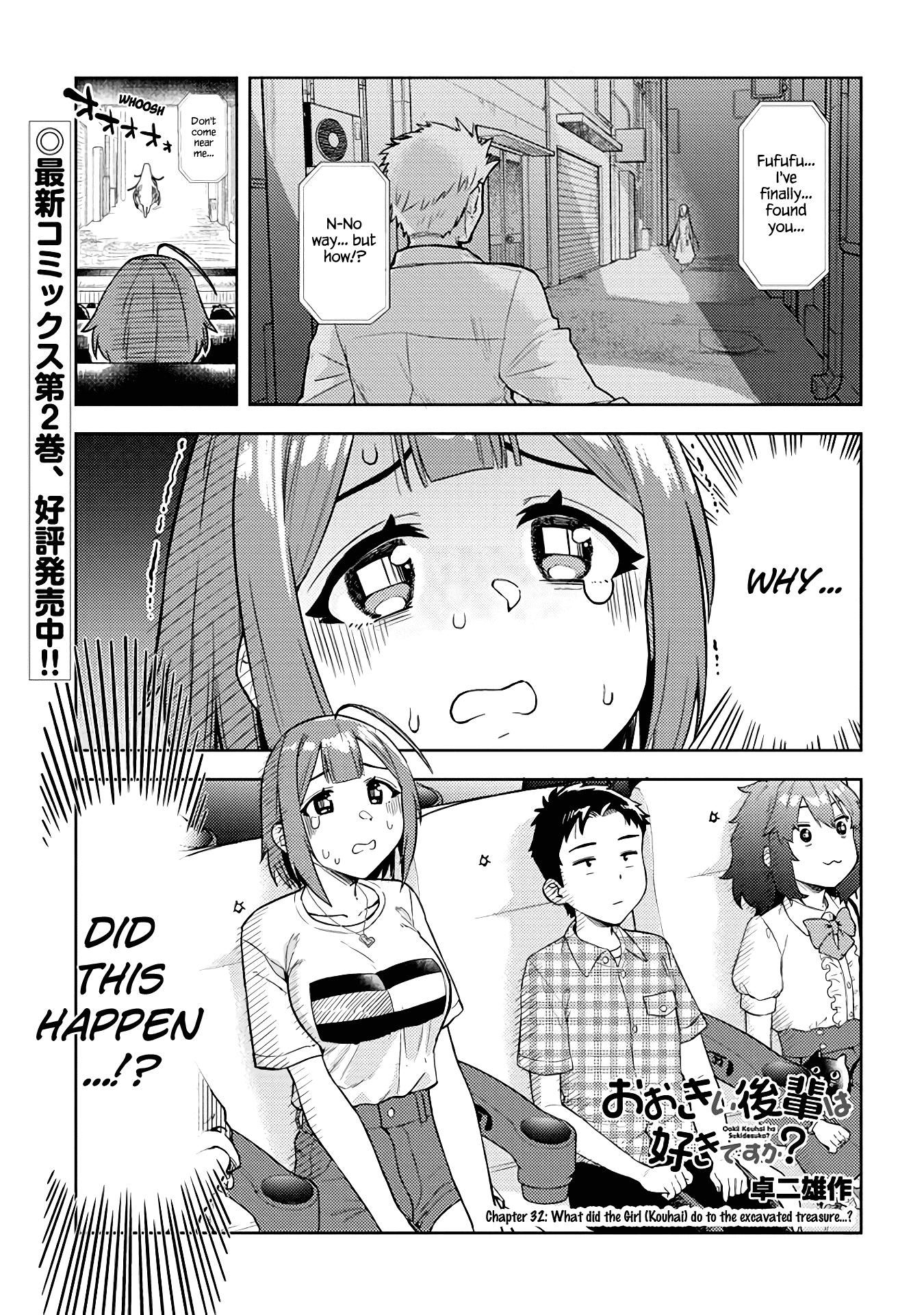 Do You like Big Juniors? Chapter 32 page 1 - Chapter 32: What did the Girl (Kouhai) do to the Excavated Treasure...?