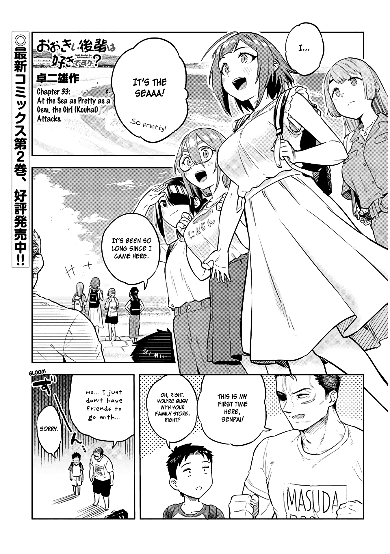 Do You like Big Juniors? Chapter 33 page 1 - Chapter 33: At the Sea as Pretty as a Gem, the Girl (Kouhai) Attacks.