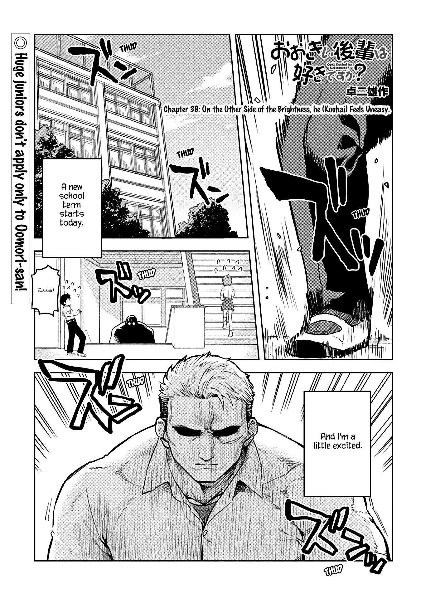 Do You like Big Juniors? Chapter 39 page 1 - Chapter 39: On the Other Side of the Brightness, he (Kouhai) Feels Uneasy.