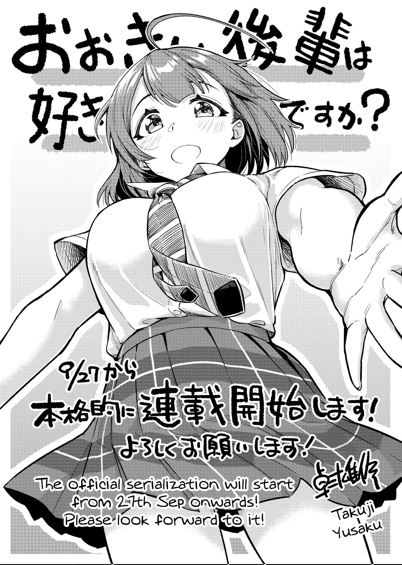 Do You like Big Juniors? Chapter 4.5 page 1 - Chapter 4.5: Official Serialization Announcement