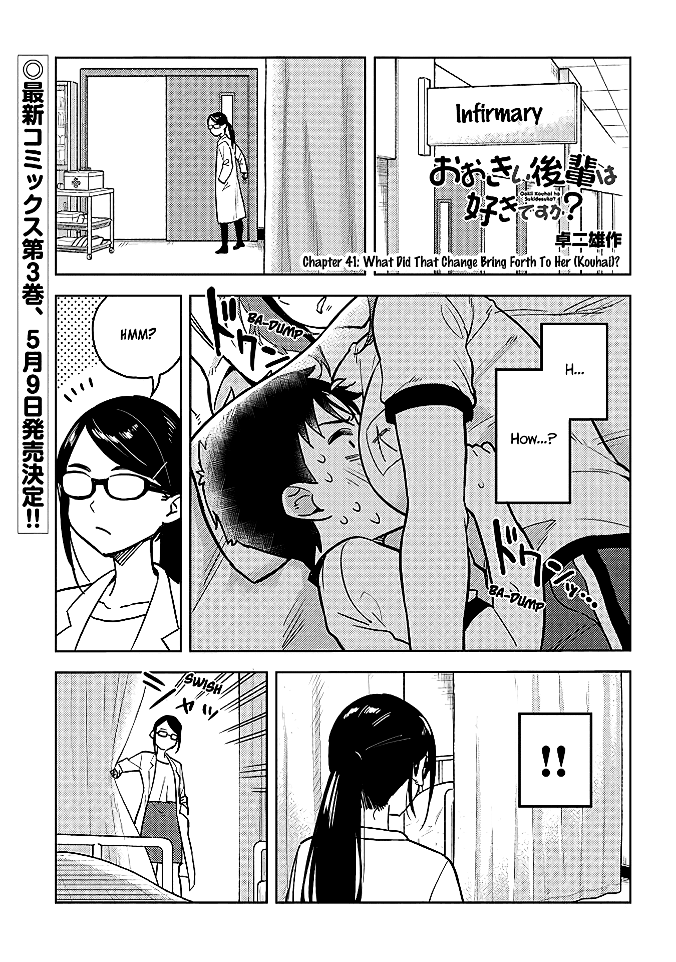Do You like Big Juniors? Chapter 41 page 1 - Chapter 41