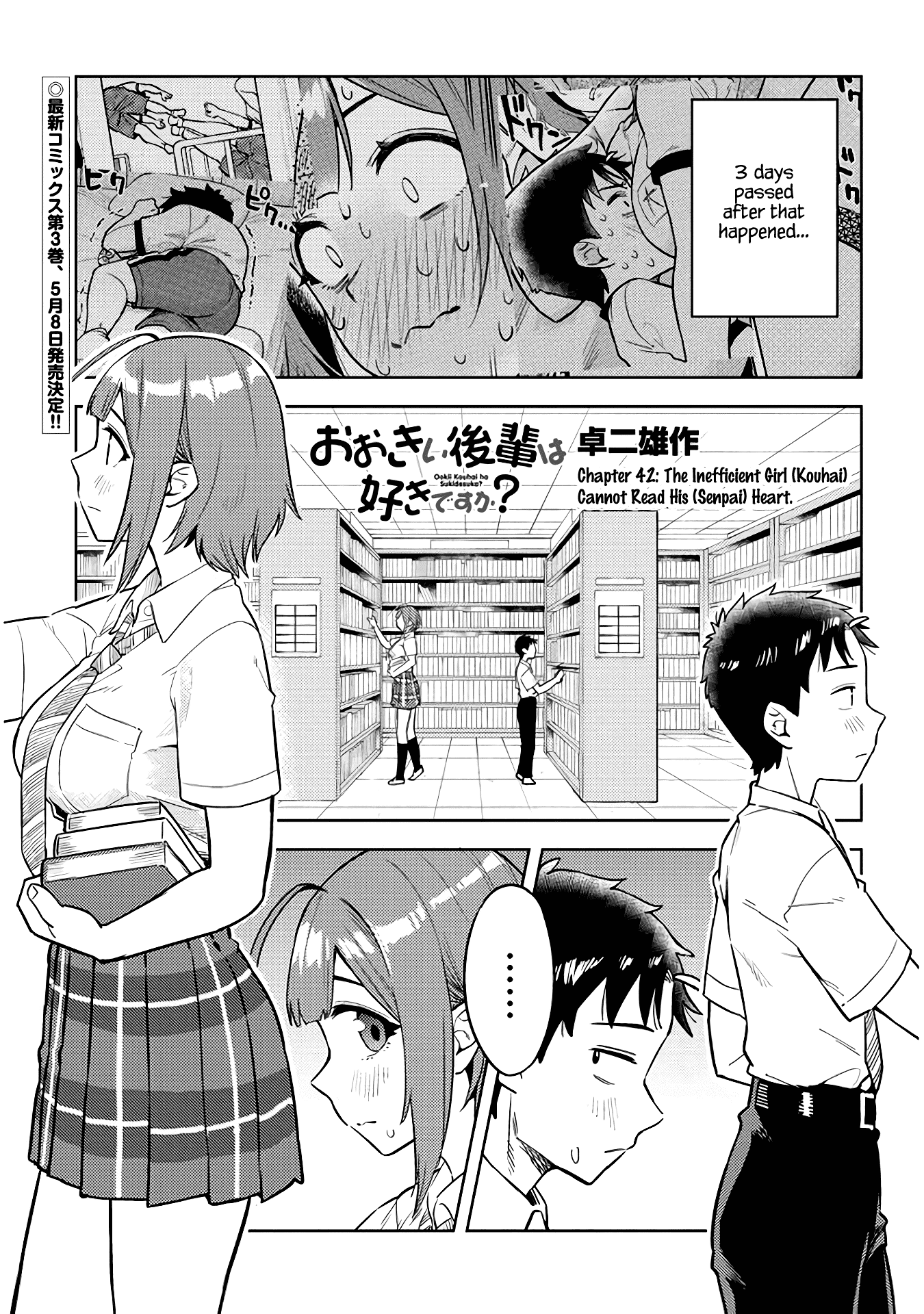 Do You like Big Juniors? Chapter 42 page 1 - Chapter 42