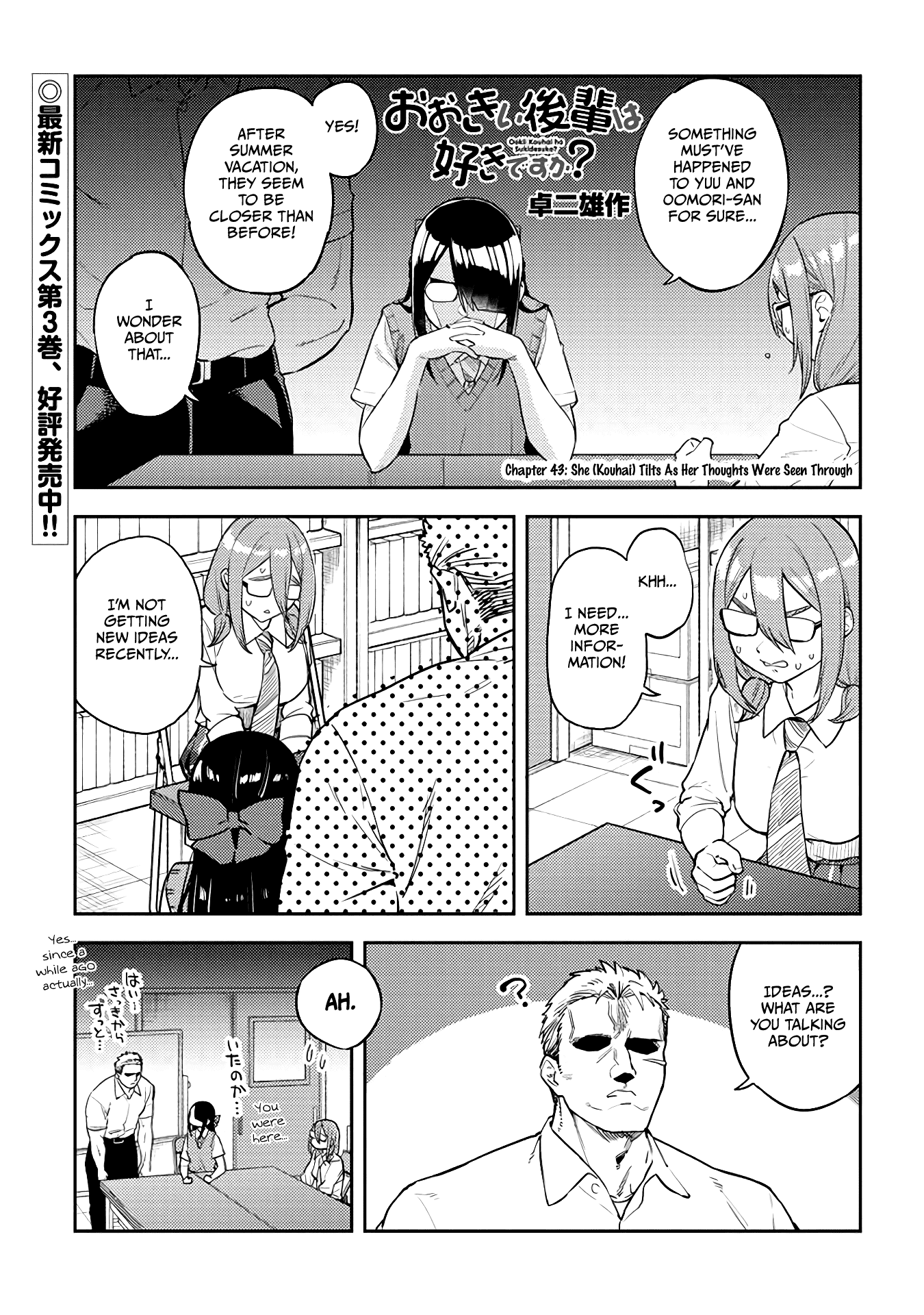Do You like Big Juniors? Chapter 43 page 1 - Chapter 43