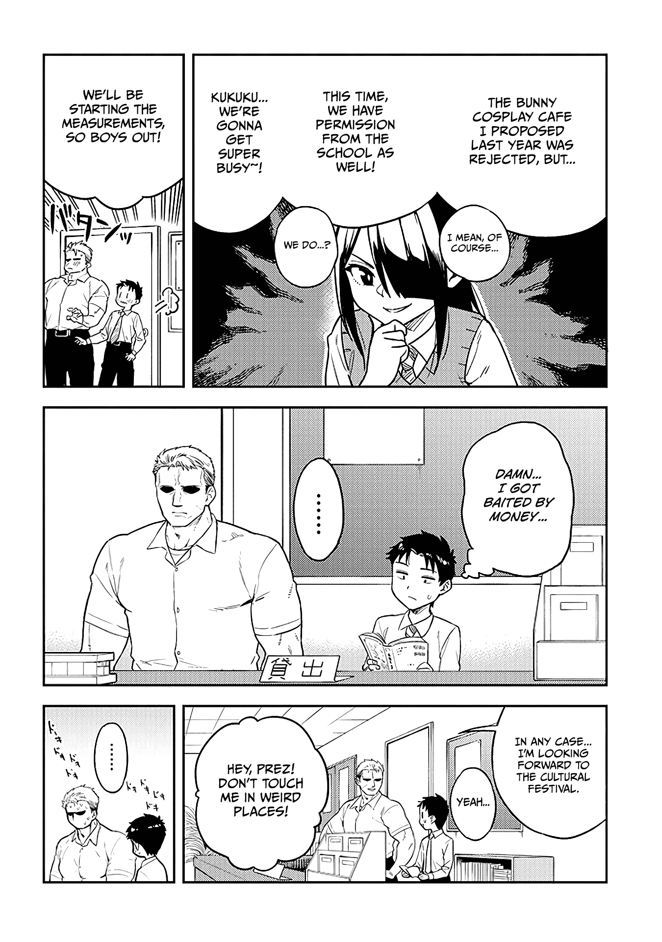 Do You like Big Juniors? Chapter 44 page 8 - Chapter 44