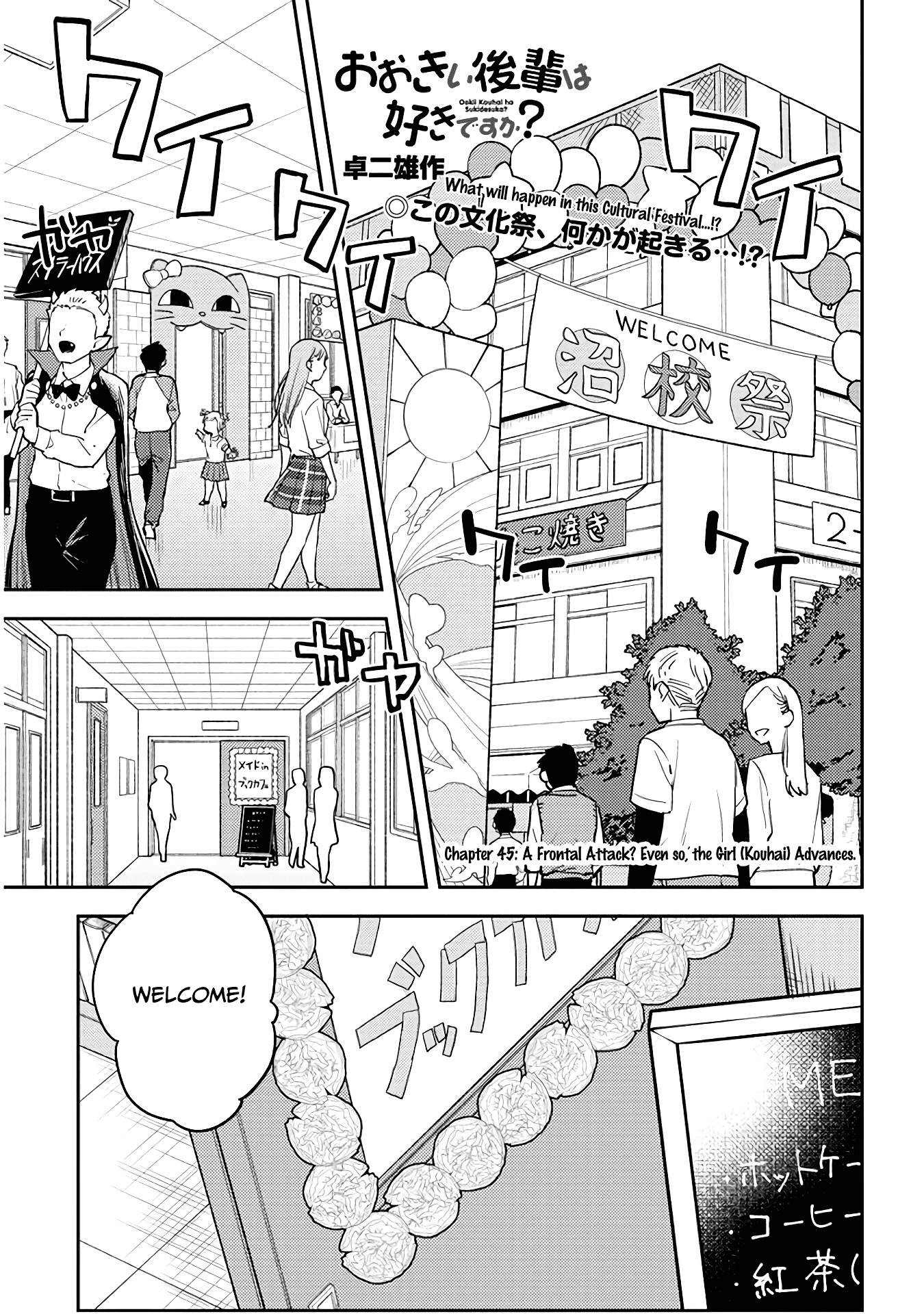 Do You like Big Juniors? Chapter 45 page 1 - Chapter 45