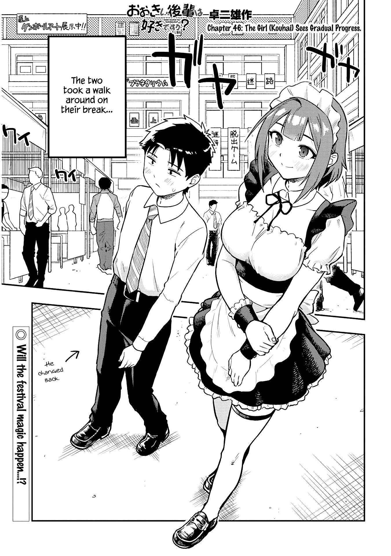 Do You like Big Juniors? Chapter 46 page 1 - Chapter 46