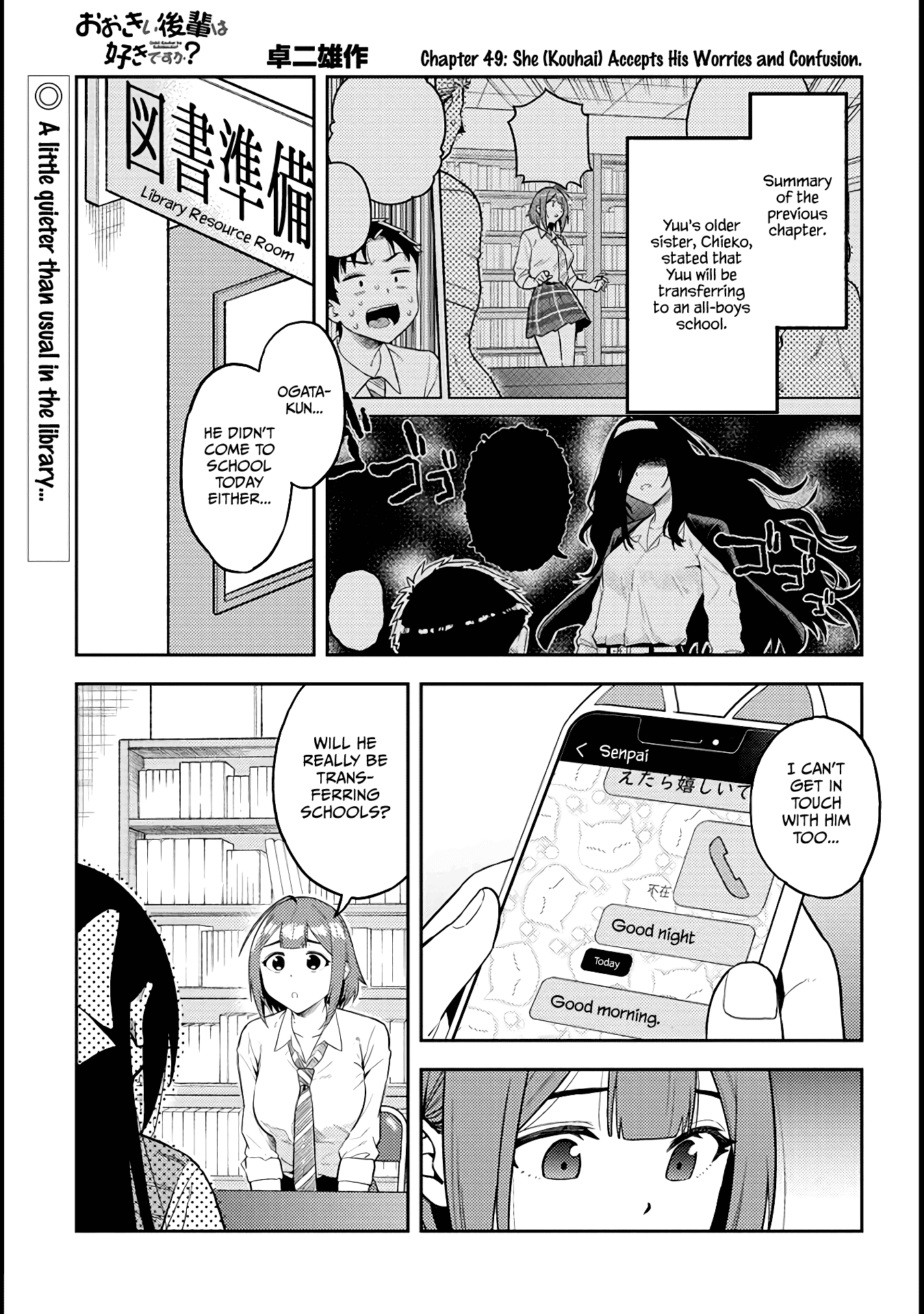 Do You like Big Juniors? Chapter 49 page 1 - Chapter 49: She (Kouhai) Accepts His Worries and Confusion.