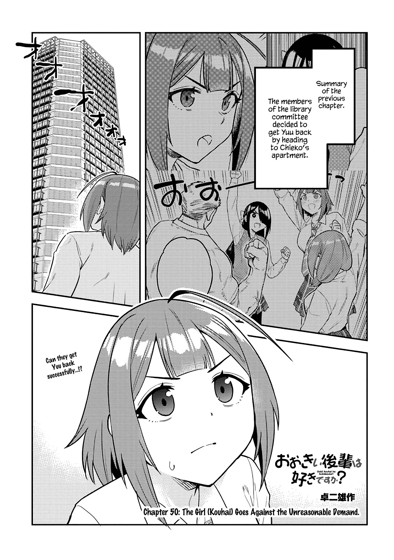 Do You like Big Juniors? Chapter 50 page 1 - Chapter 50: The Girl (Kouhai) Goes Against the Unreasonable Demand