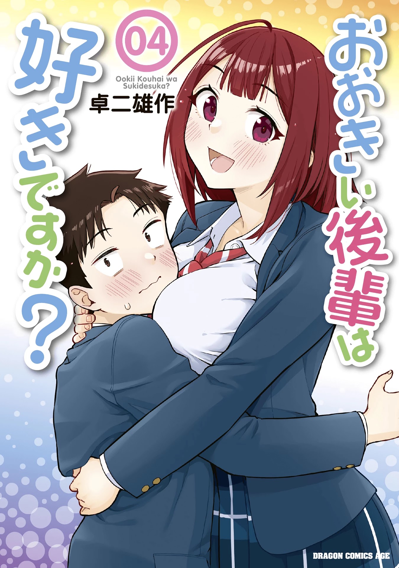 Do You like Big Juniors? Chapter 52.5 page 1 - Chapter 52.5: The Big (Kouhai) Also Receives a Happy End