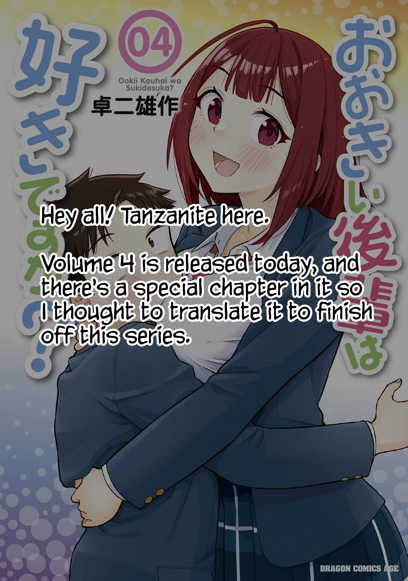 Do You like Big Juniors? Chapter 52.5 page 2 - Chapter 52.5: The Big (Kouhai) Also Receives a Happy End